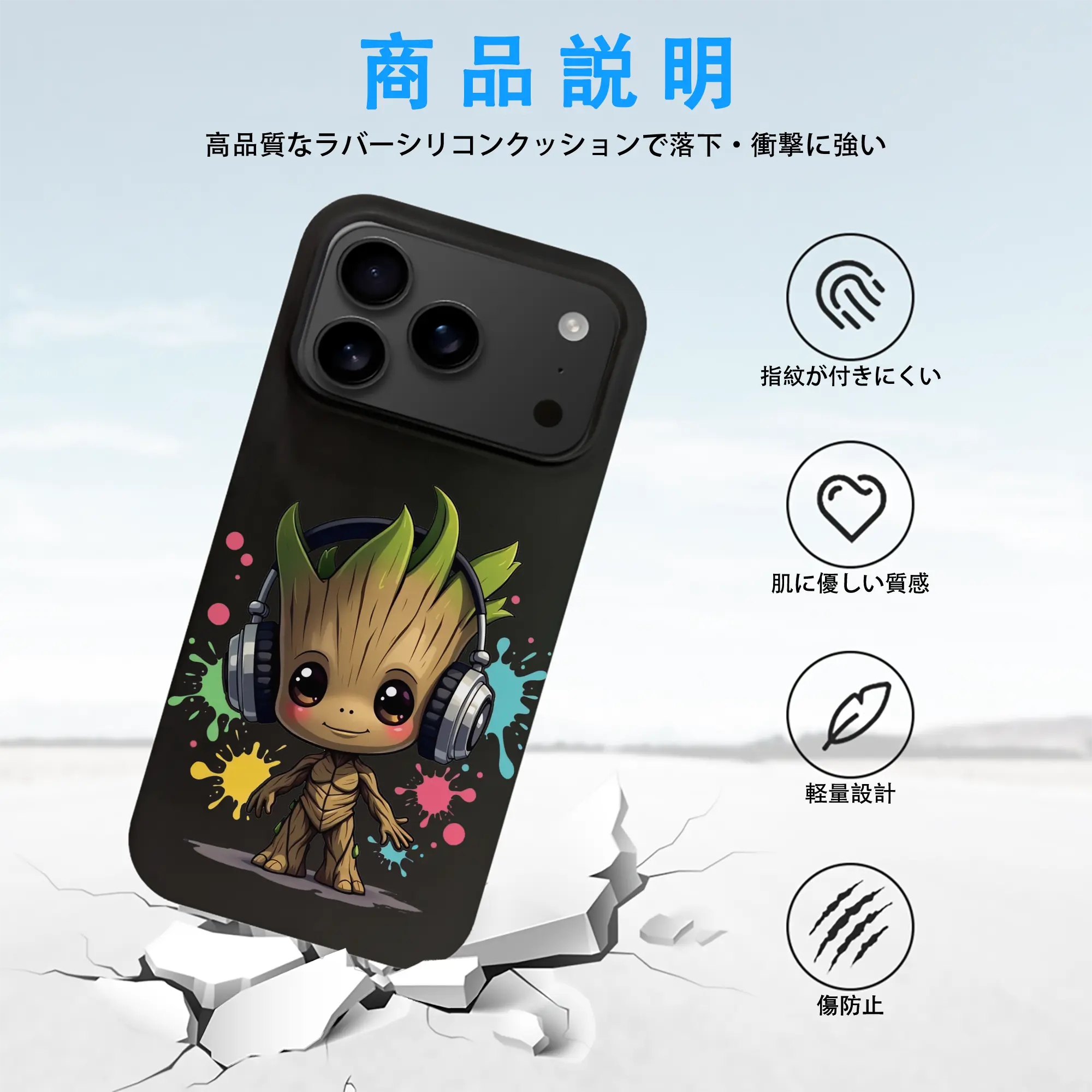 アベンジャーズ (Avenjāzu) グッズ グルート（Groot）