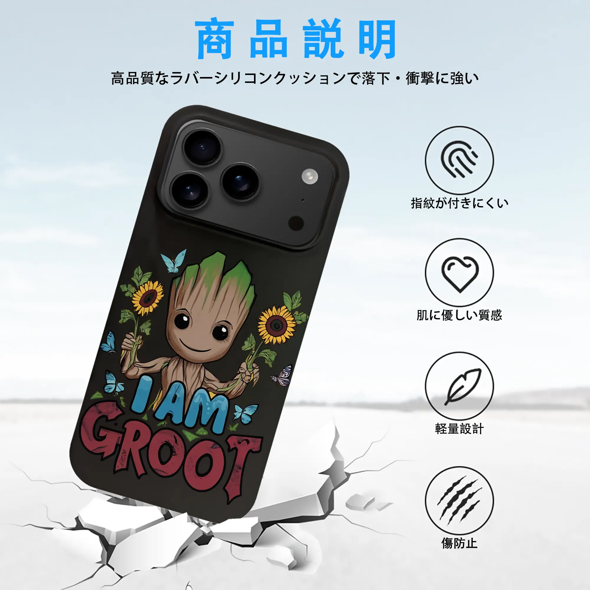 アベンジャーズ (Avenjāzu) グッズ グルート（Groot）