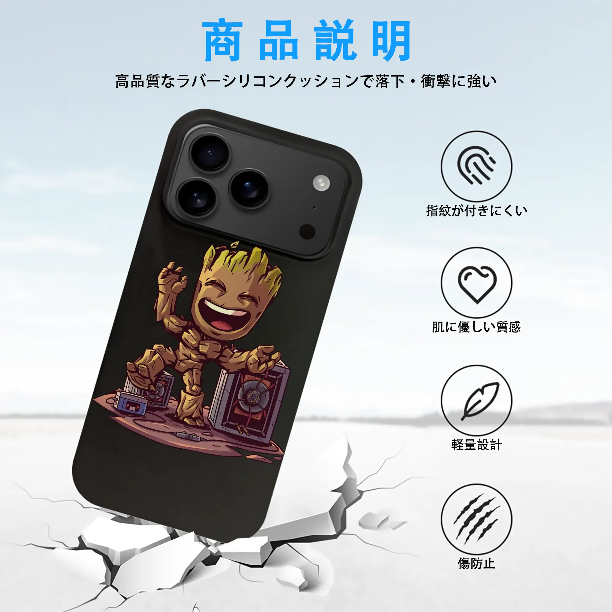 アベンジャーズ (Avenjāzu) グッズ グルート（Groot）