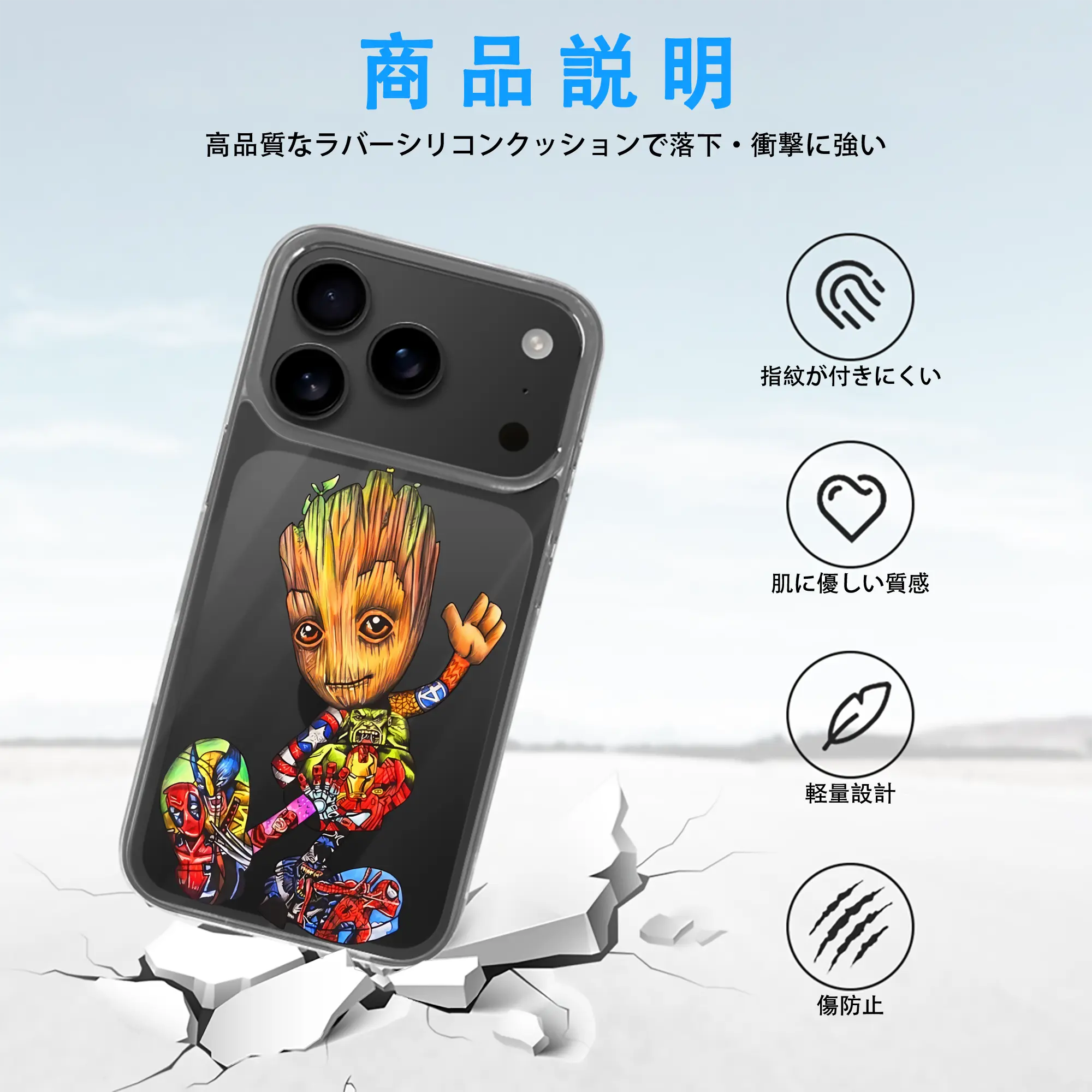 アベンジャーズ (Avenjāzu) グッズ グルート（Groot）