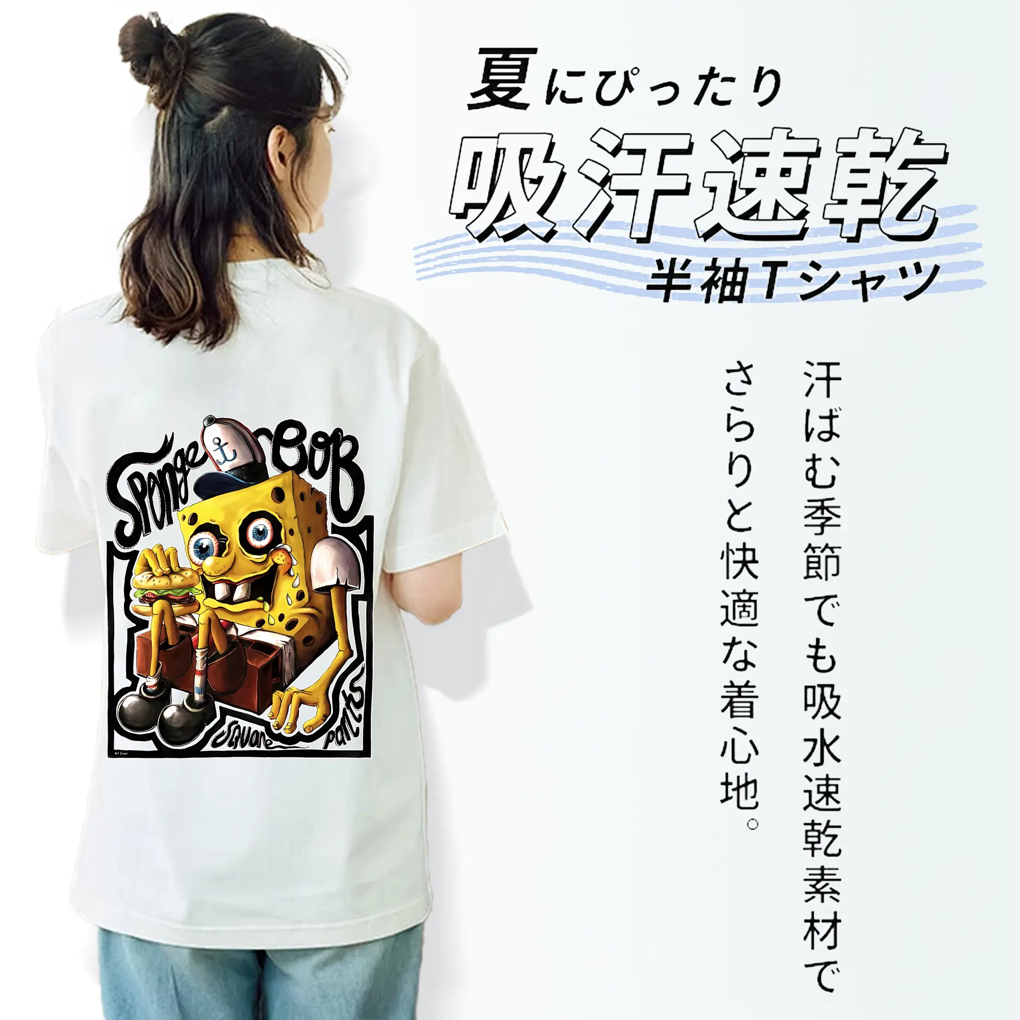 スポンジボブ グッズ スポンジボブ