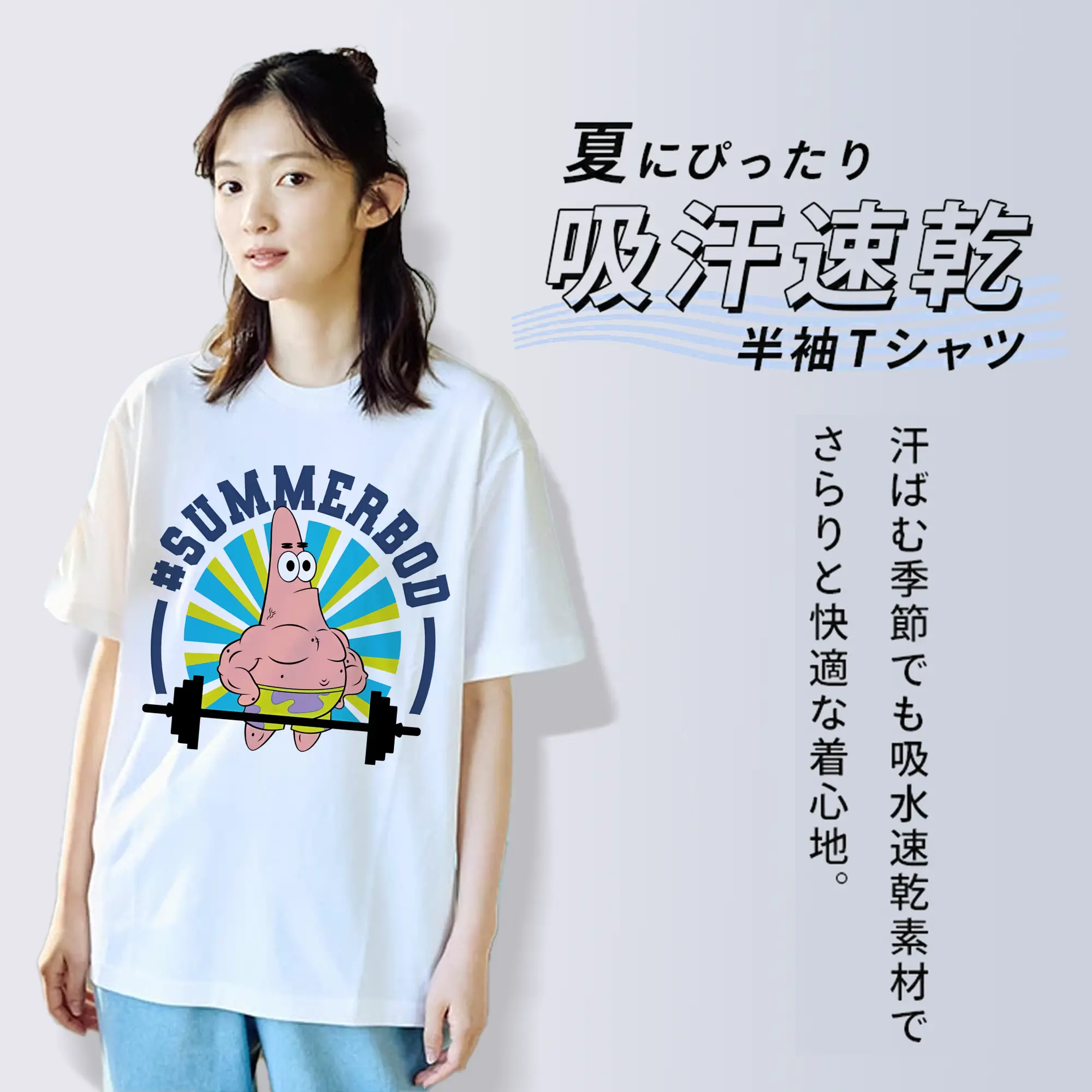 スポンジボブ グッズ パトリック・スター