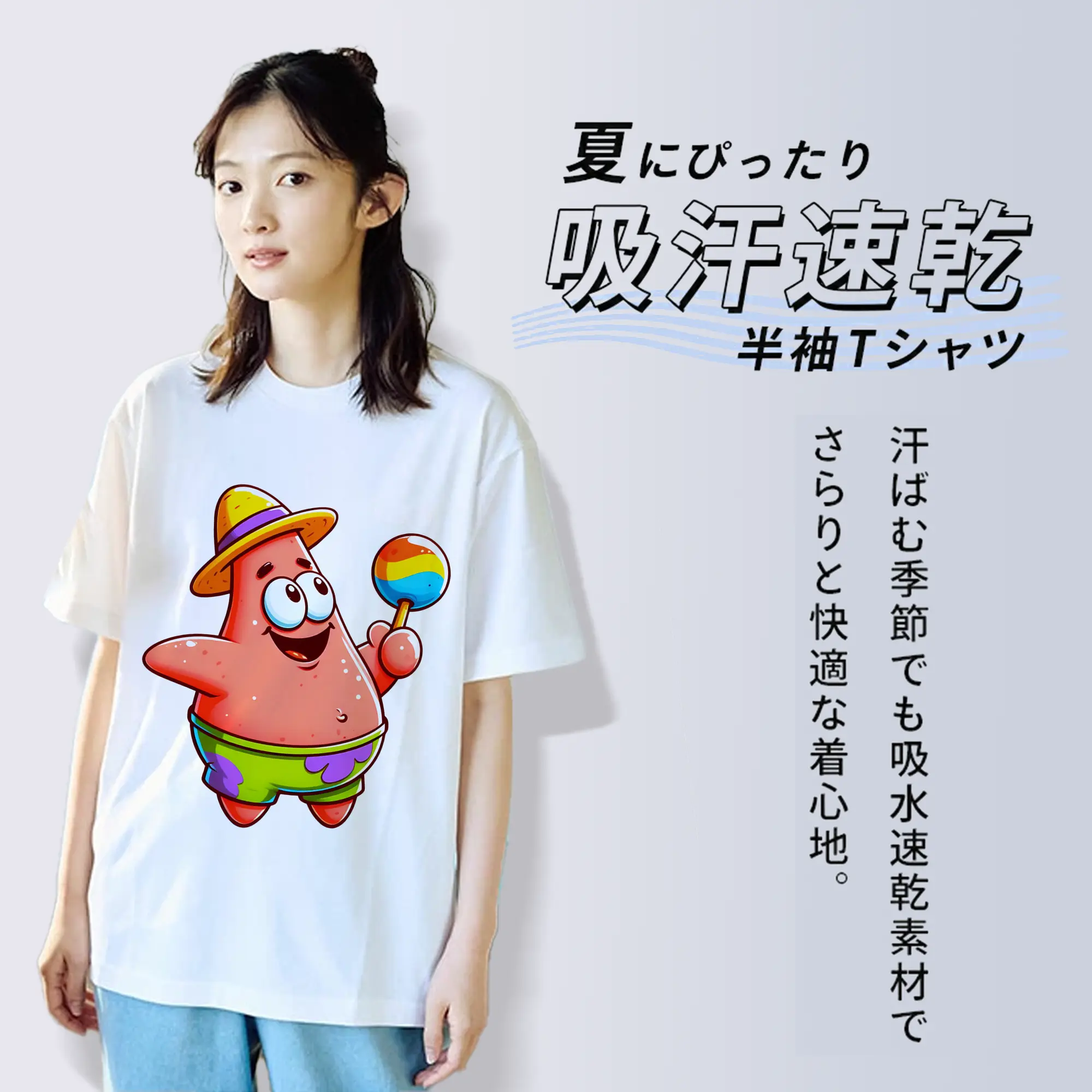 スポンジボブ グッズ パトリック・スター