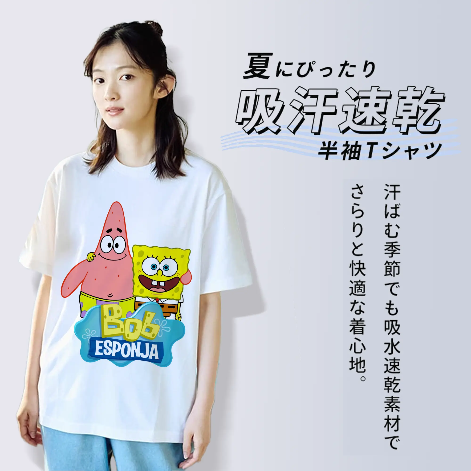 スポンジボブ グッズ パトリック・スター