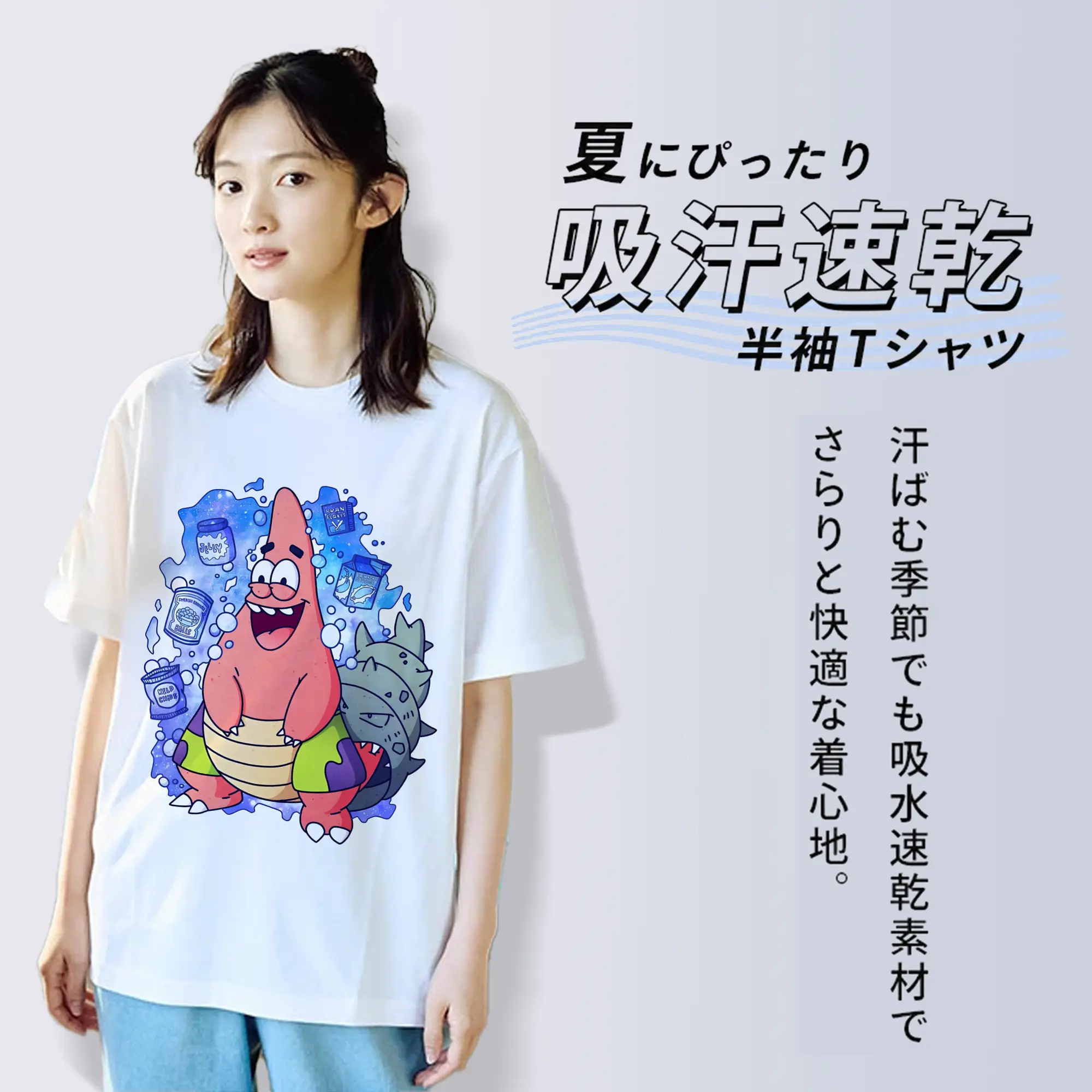 スポンジボブ グッズ パトリック・スター