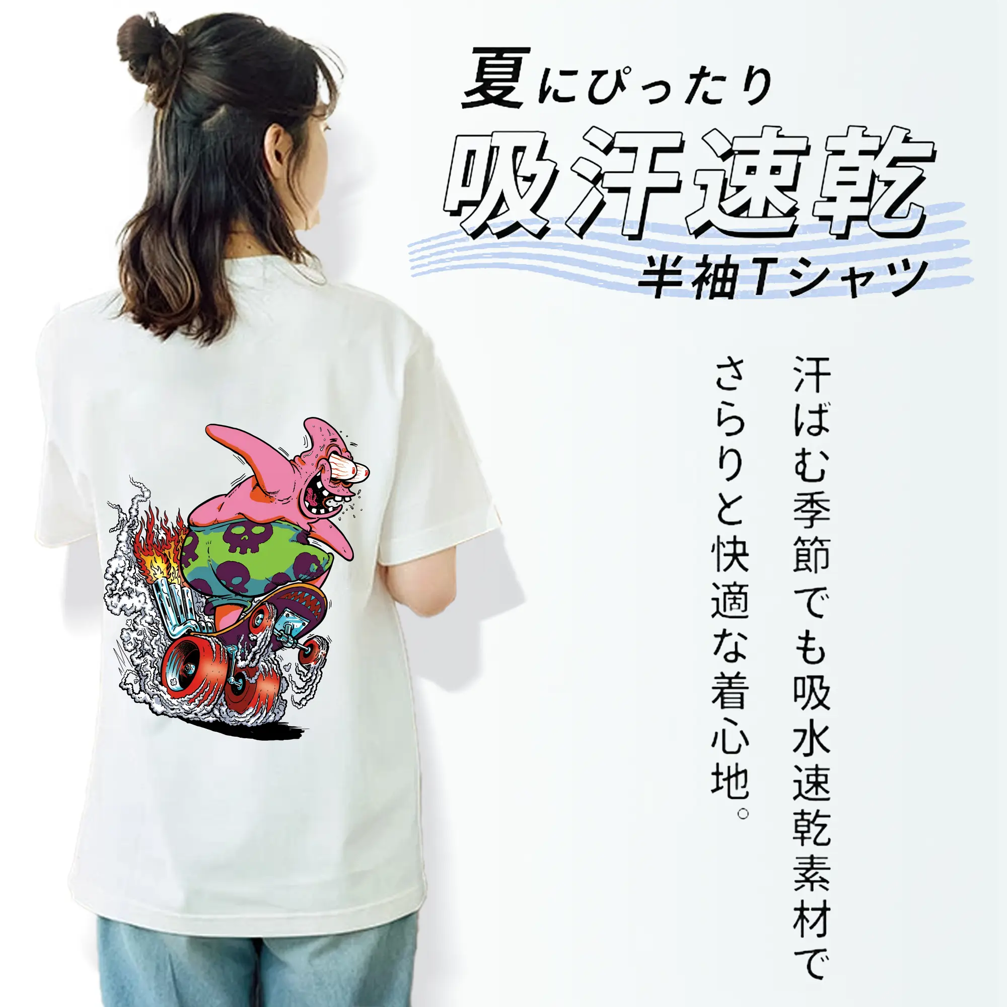 スポンジボブ グッズ パトリック・スター