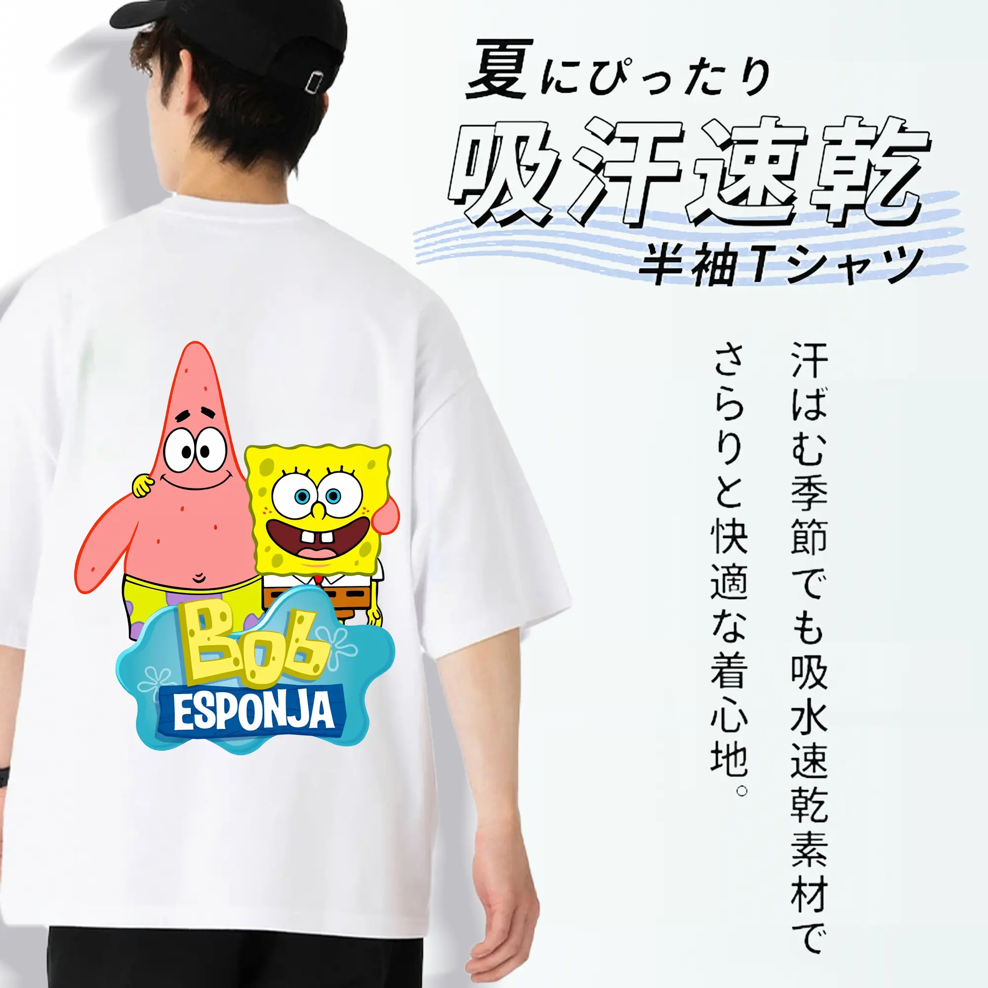 スポンジボブ グッズ パトリック・スター