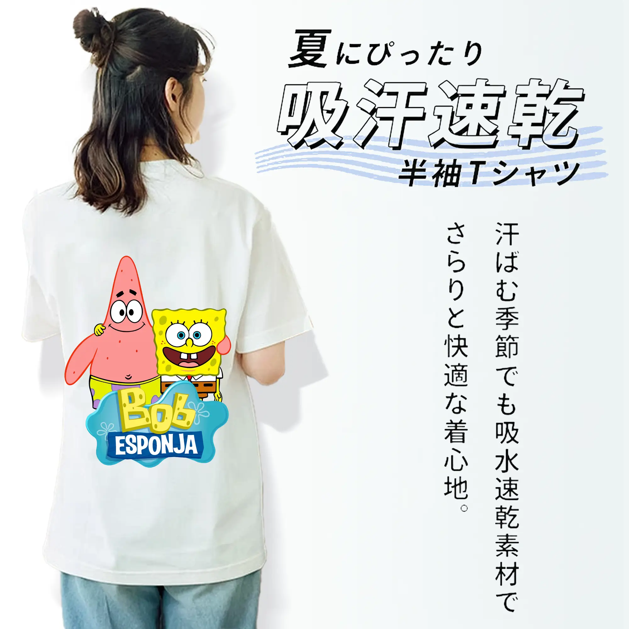 スポンジボブ グッズ パトリック・スター