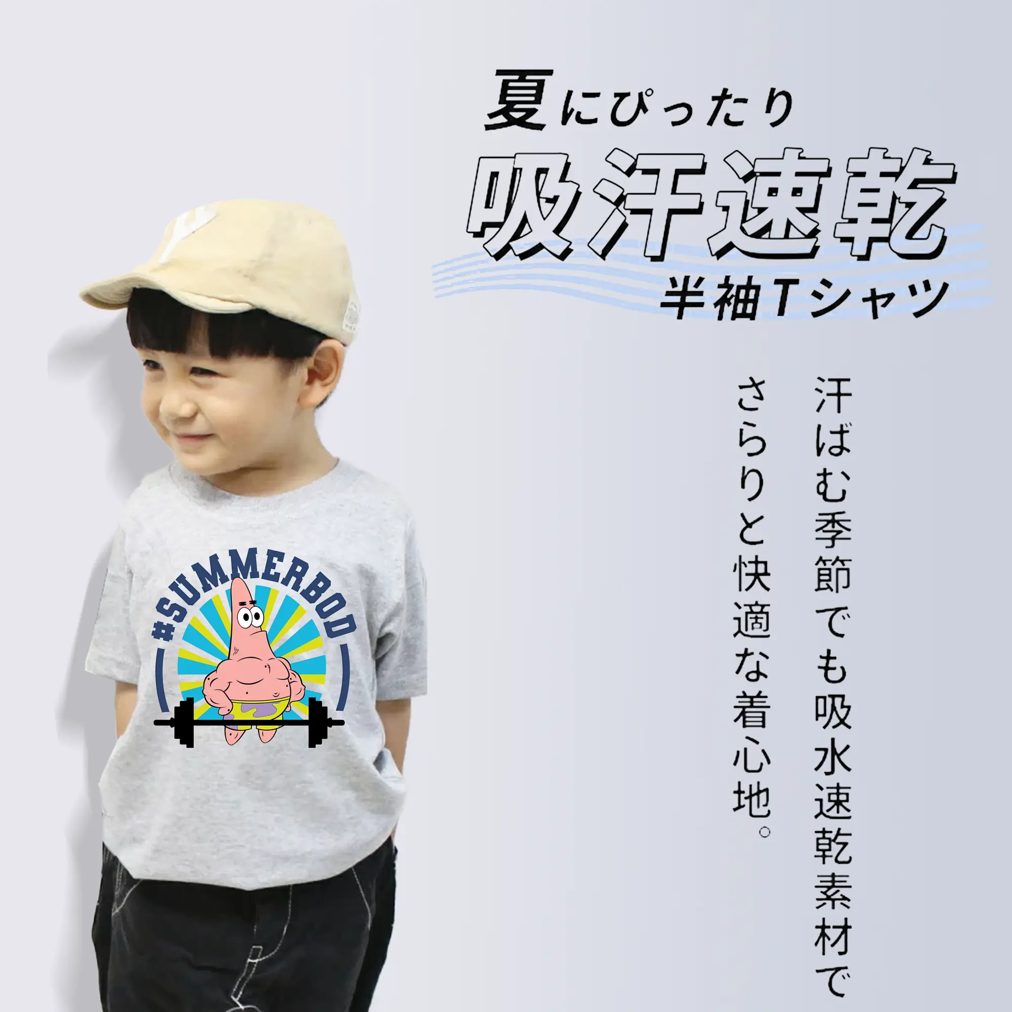 スポンジボブ グッズ パトリック・スター