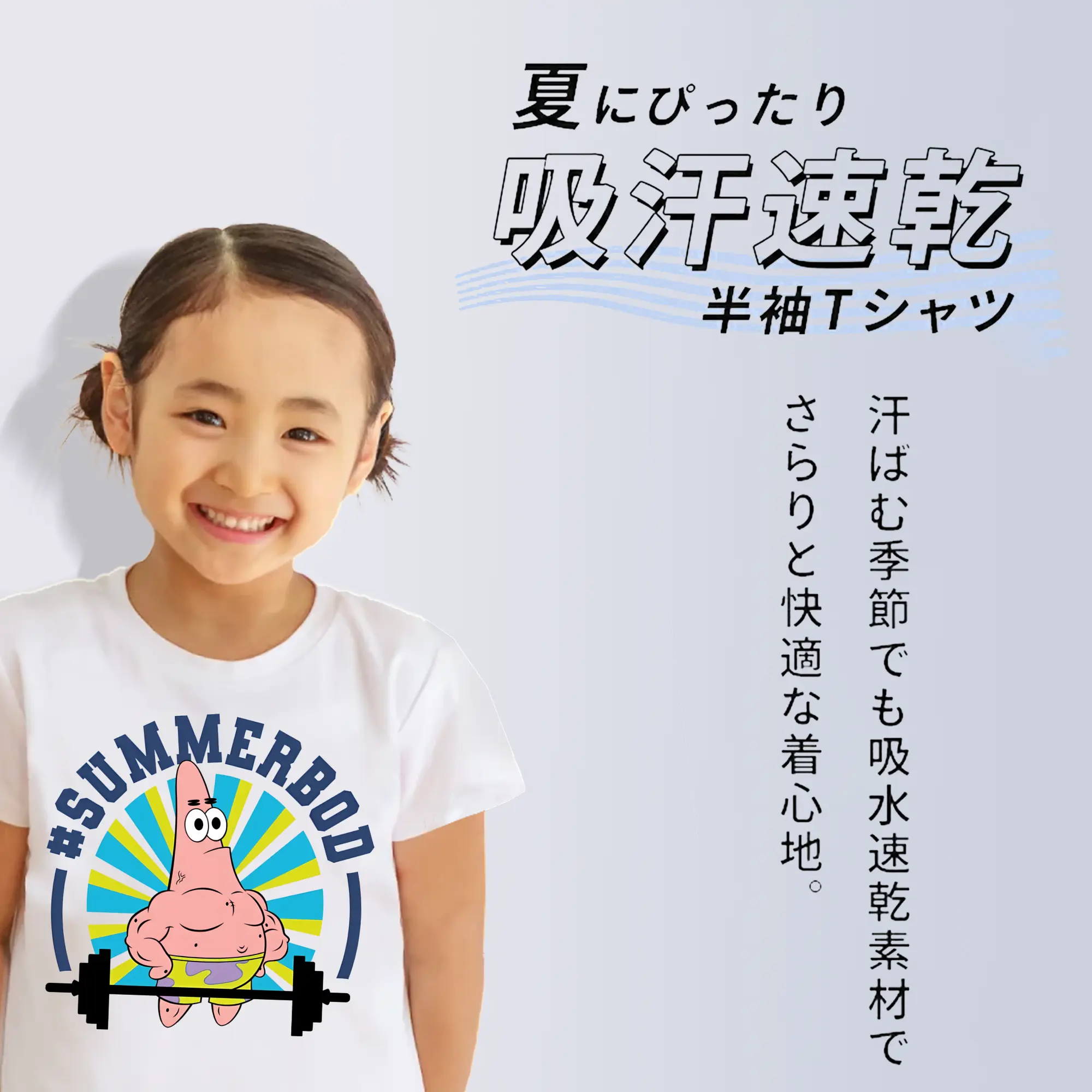 スポンジボブ グッズ パトリック・スター