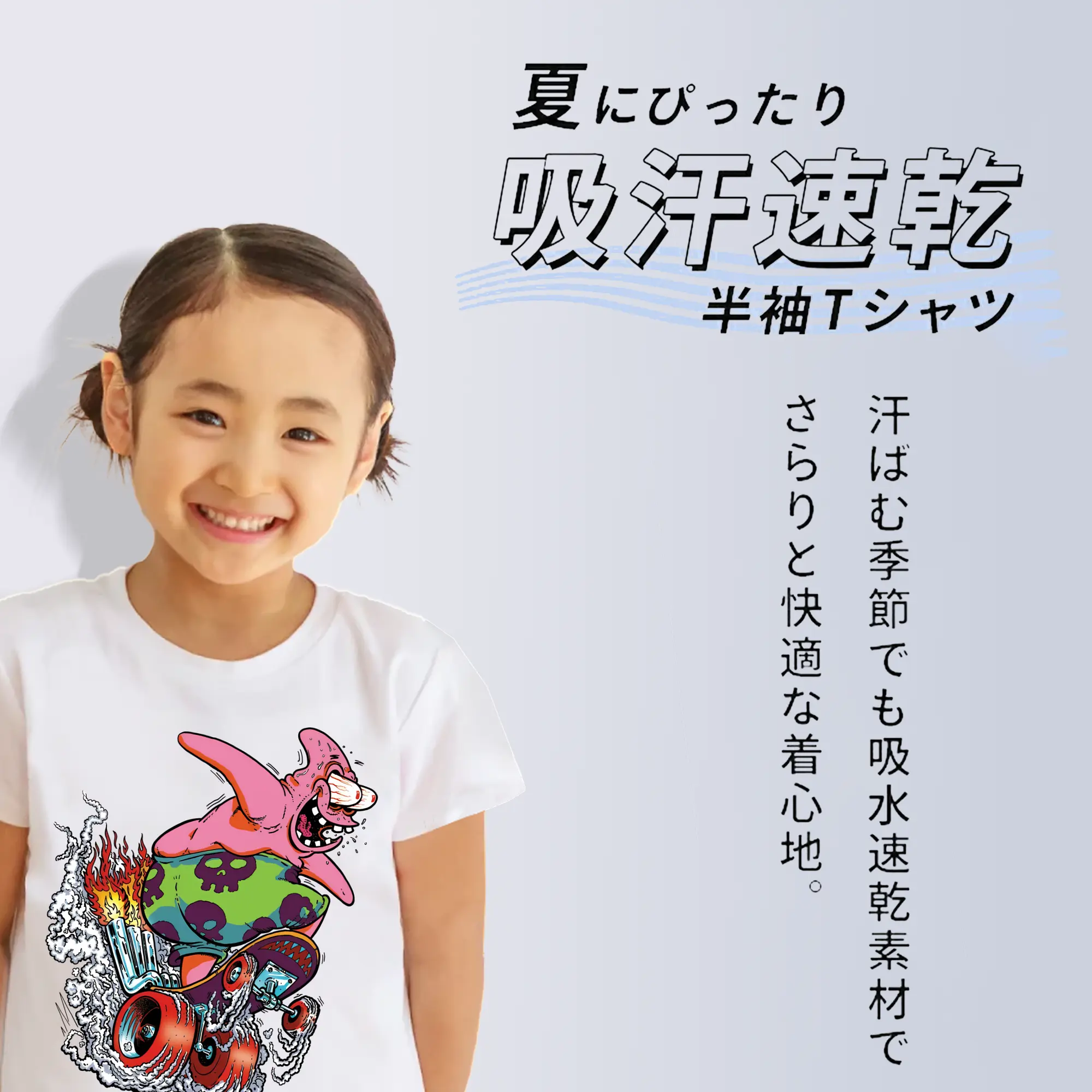 スポンジボブ グッズ パトリック・スター