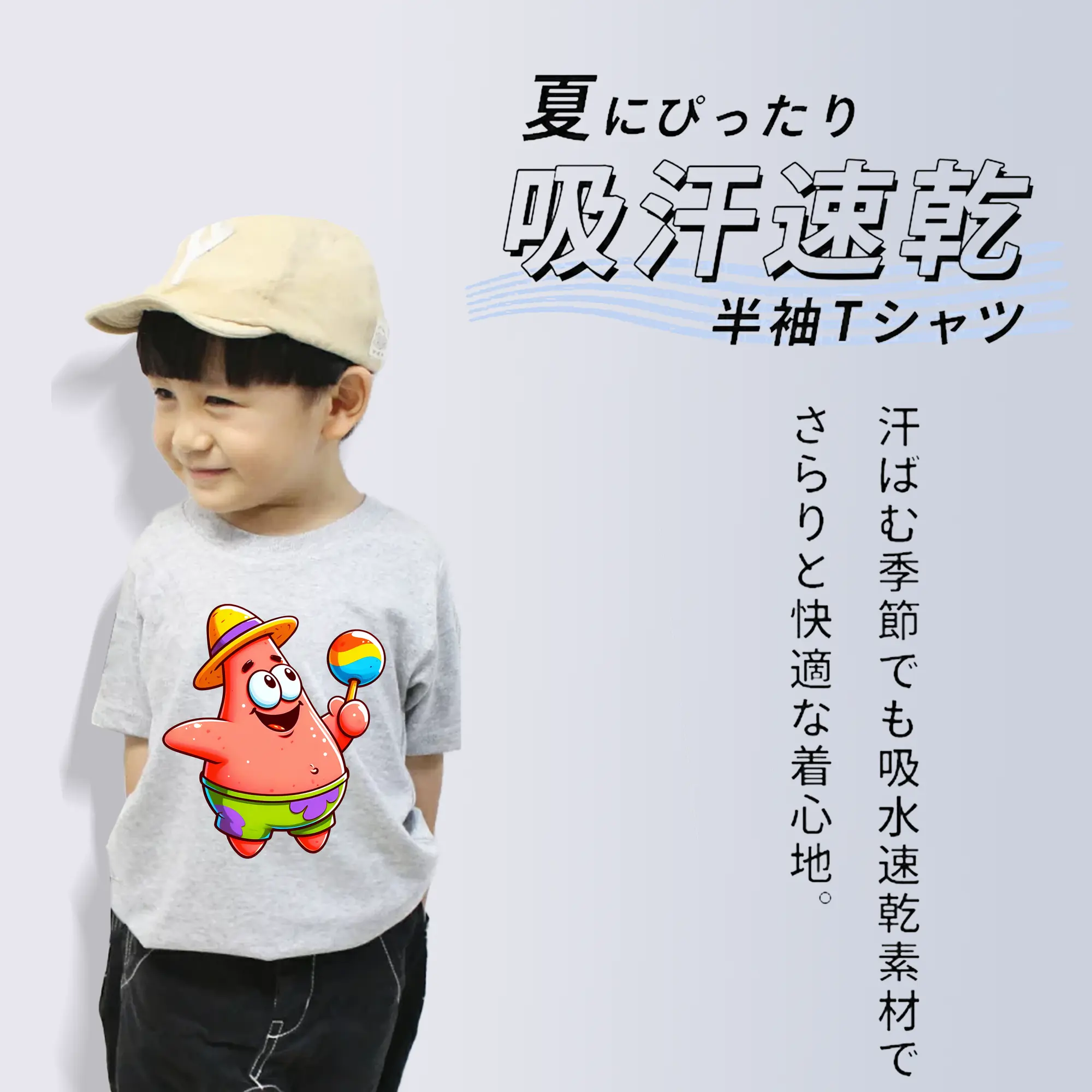 スポンジボブ グッズ パトリック・スター