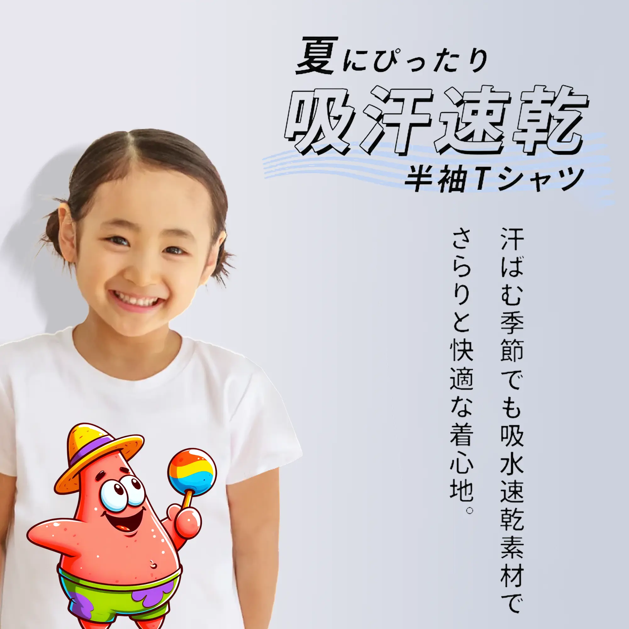 スポンジボブ グッズ パトリック・スター