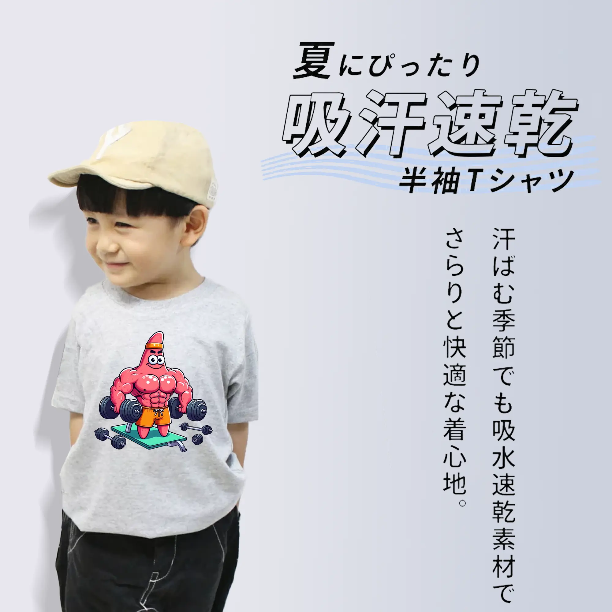 スポンジボブ グッズ パトリック・スター