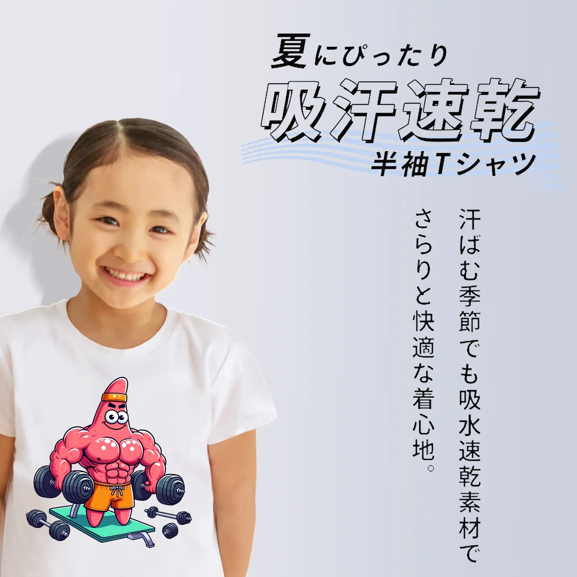 スポンジボブ グッズ パトリック・スター