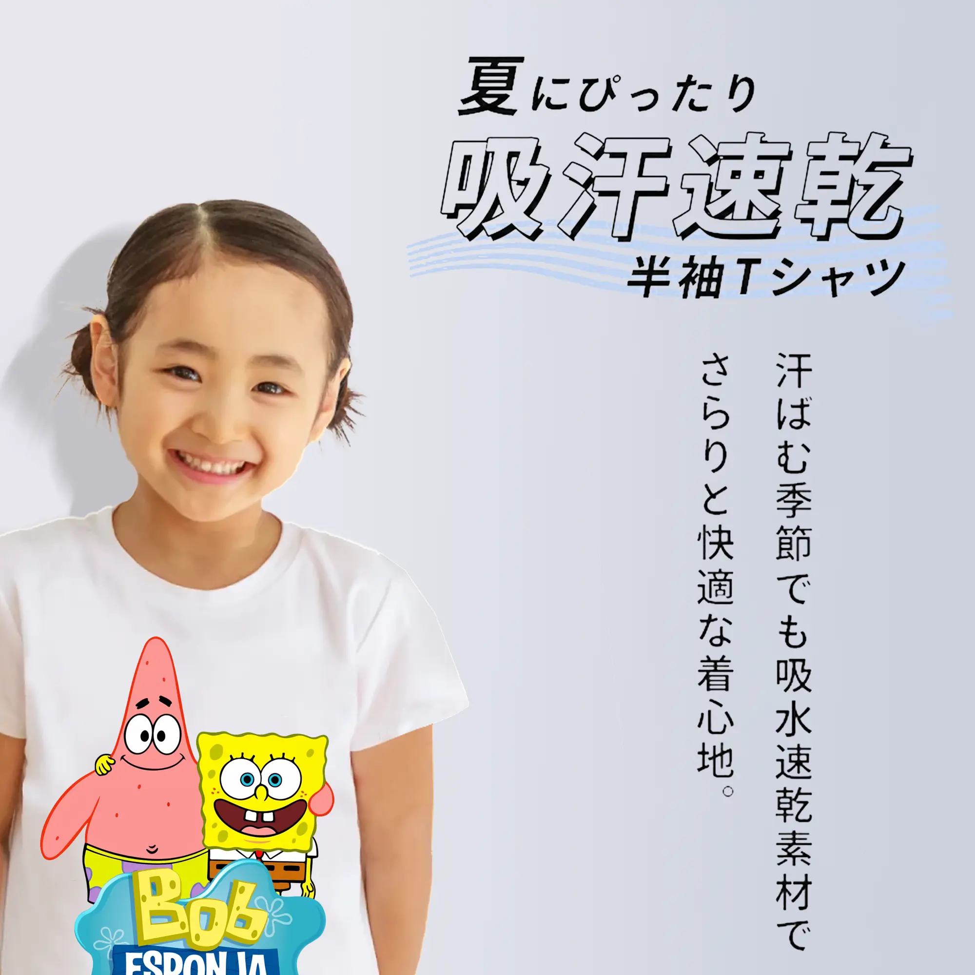 スポンジボブ グッズ パトリック・スター