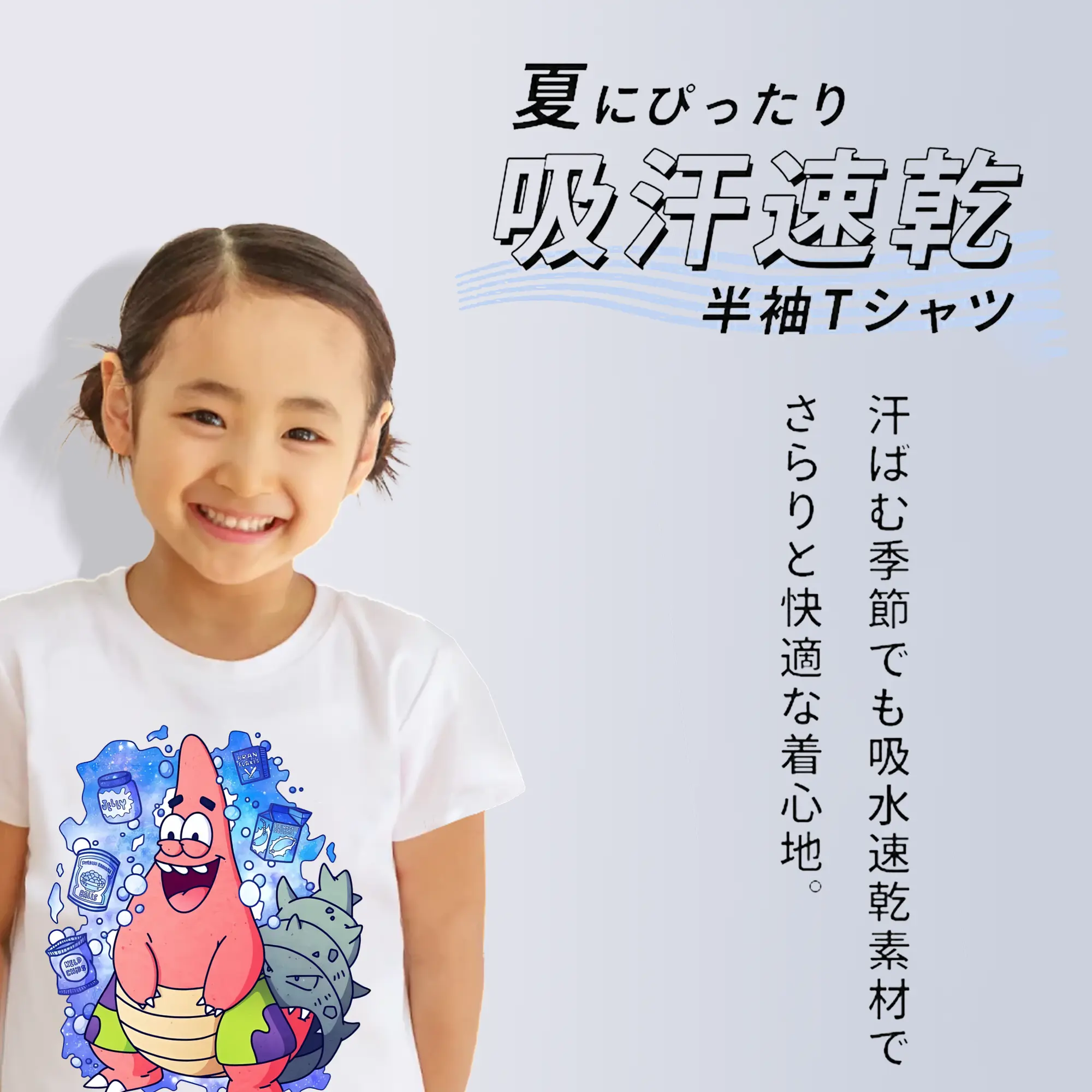 スポンジボブ グッズ パトリック・スター