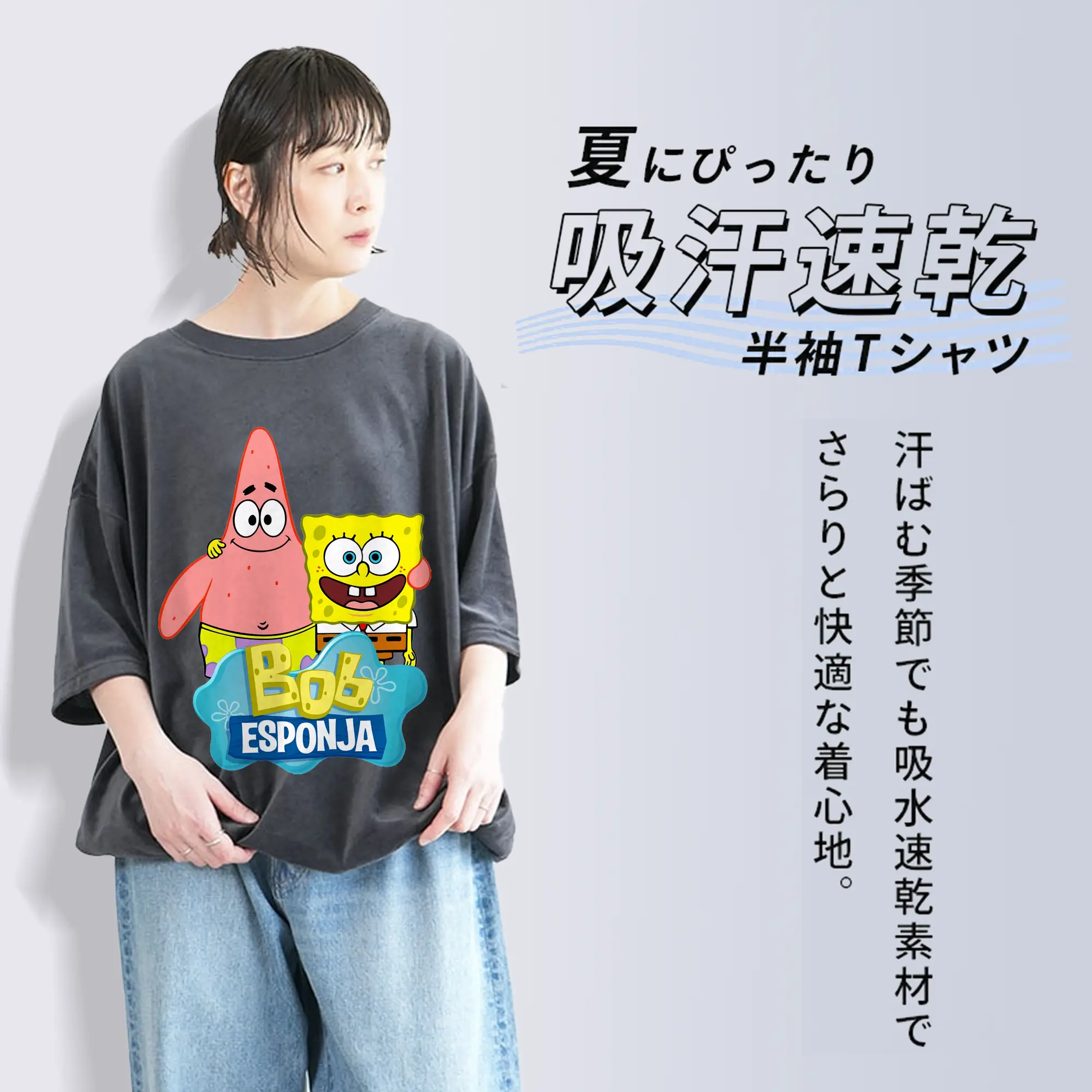 スポンジボブ グッズ パトリック・スター