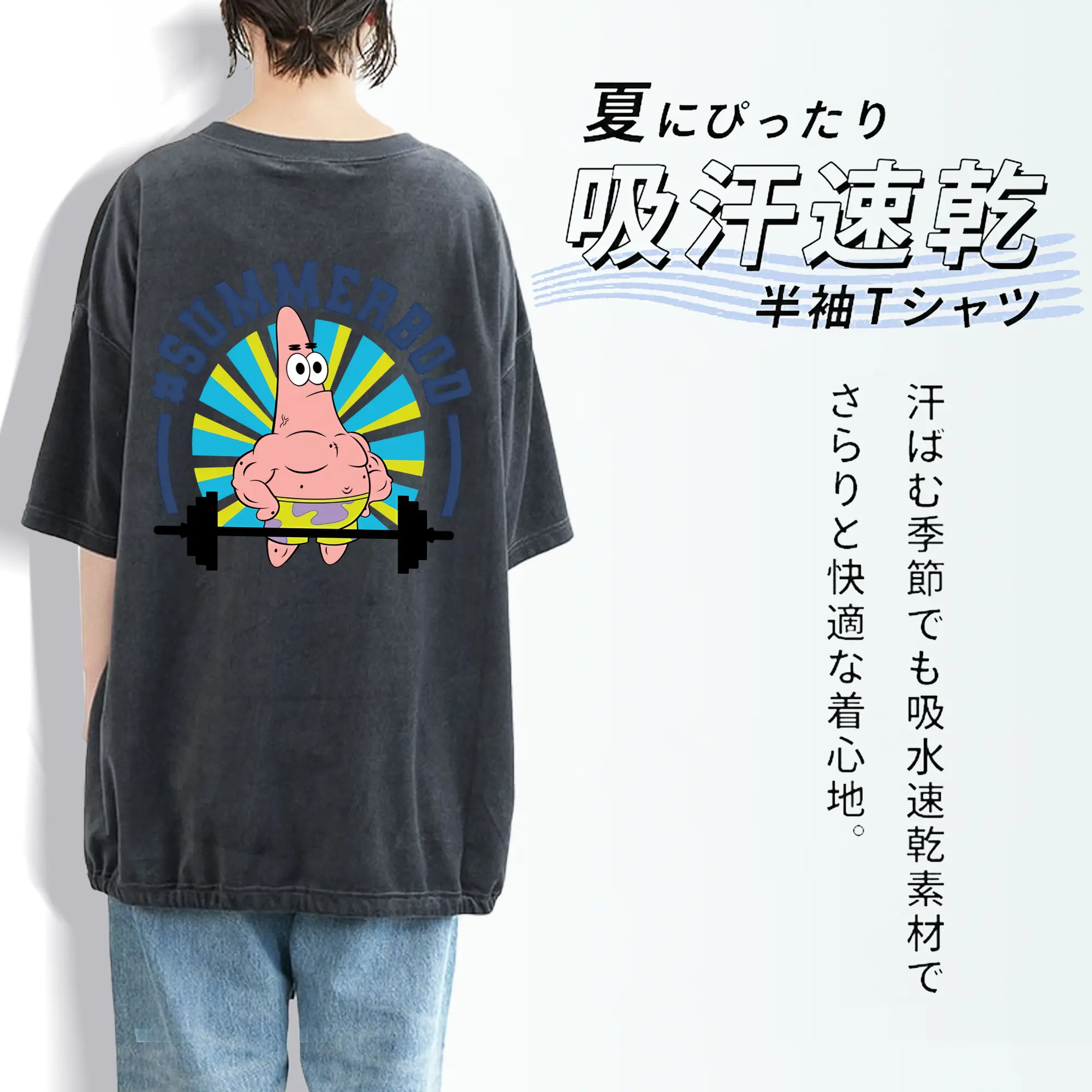 スポンジボブ グッズ パトリック・スター