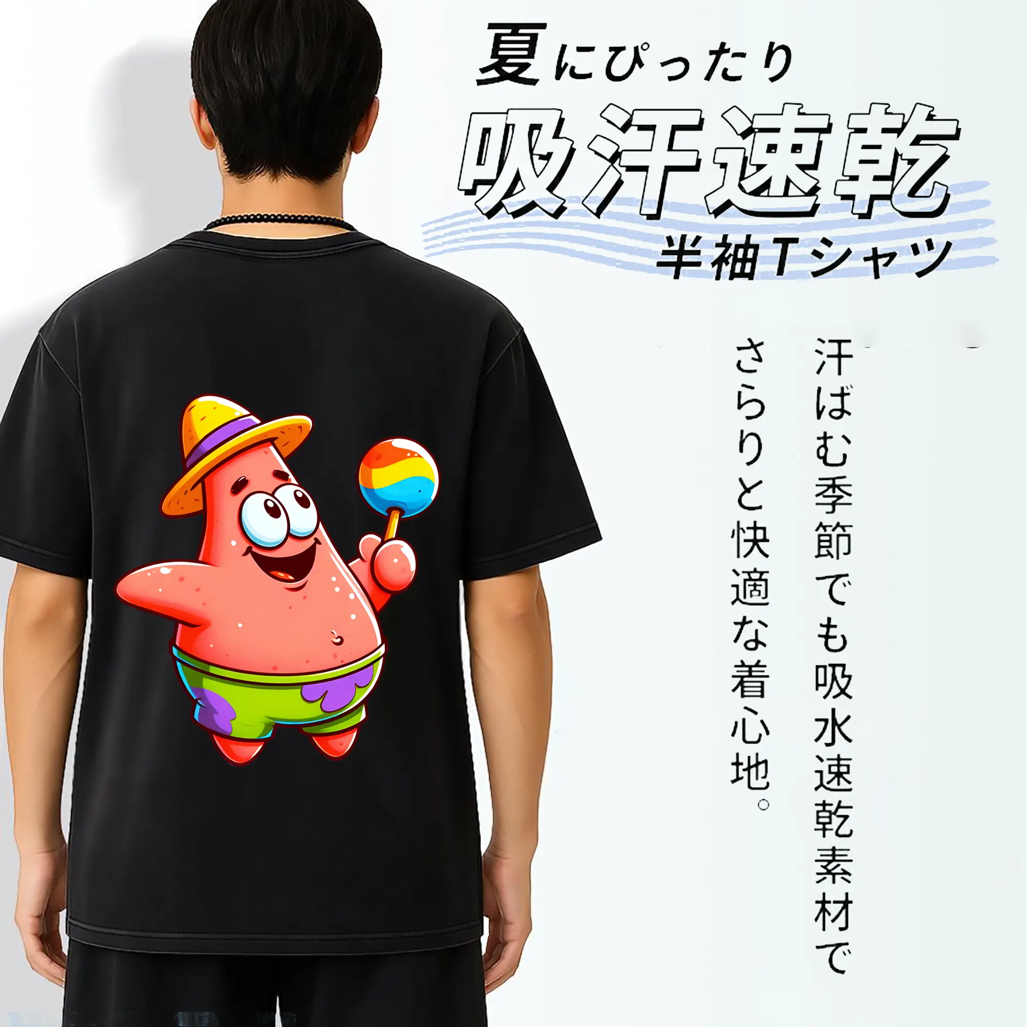 スポンジボブ グッズ パトリック・スター