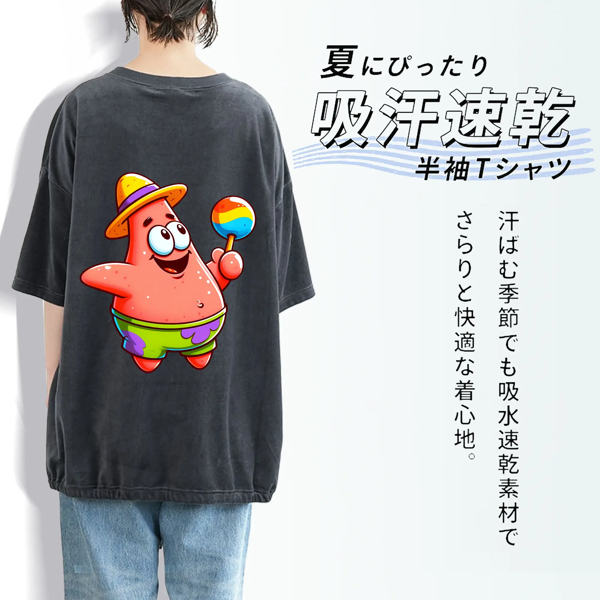 スポンジボブ グッズ パトリック・スター