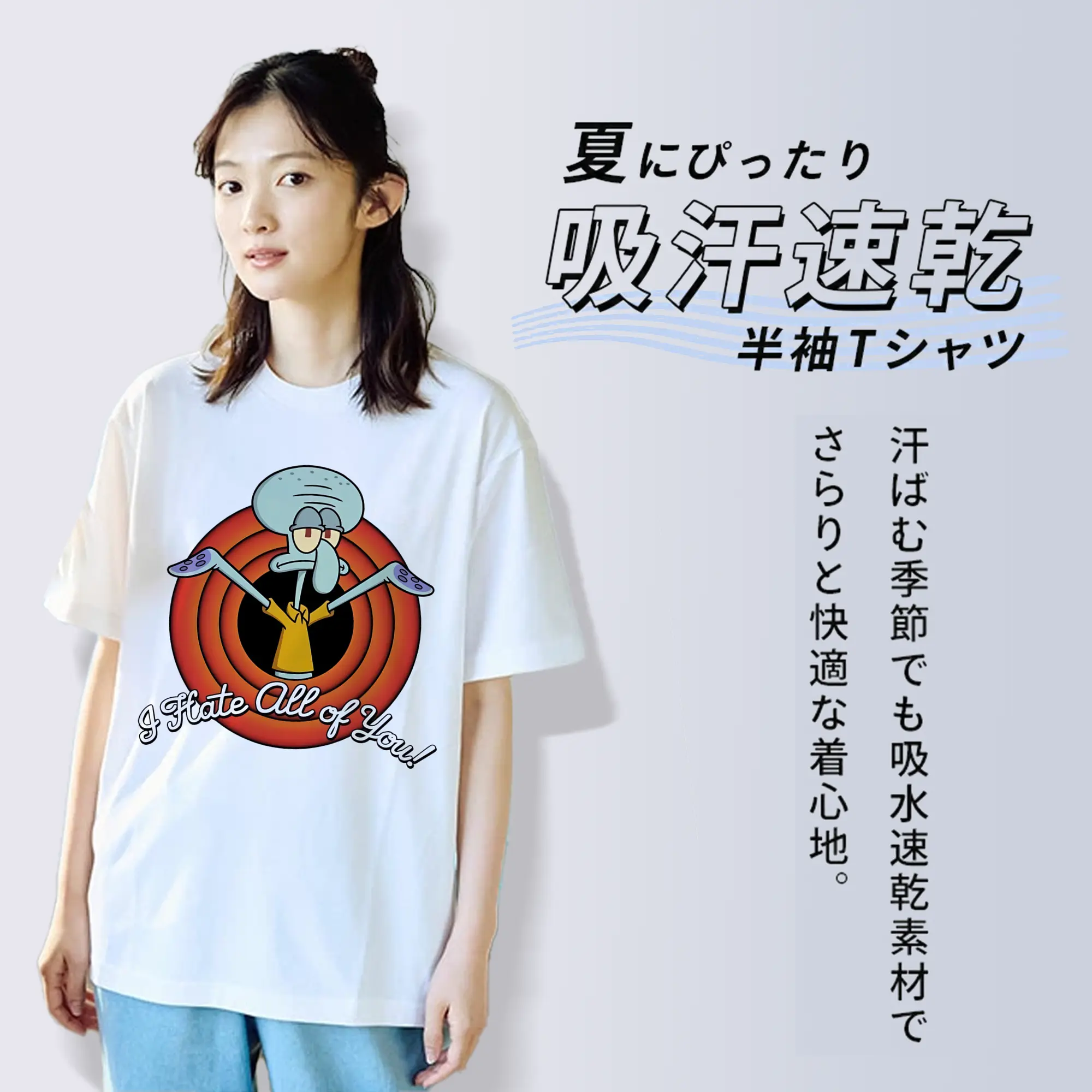 スポンジボブ グッズ イカルド