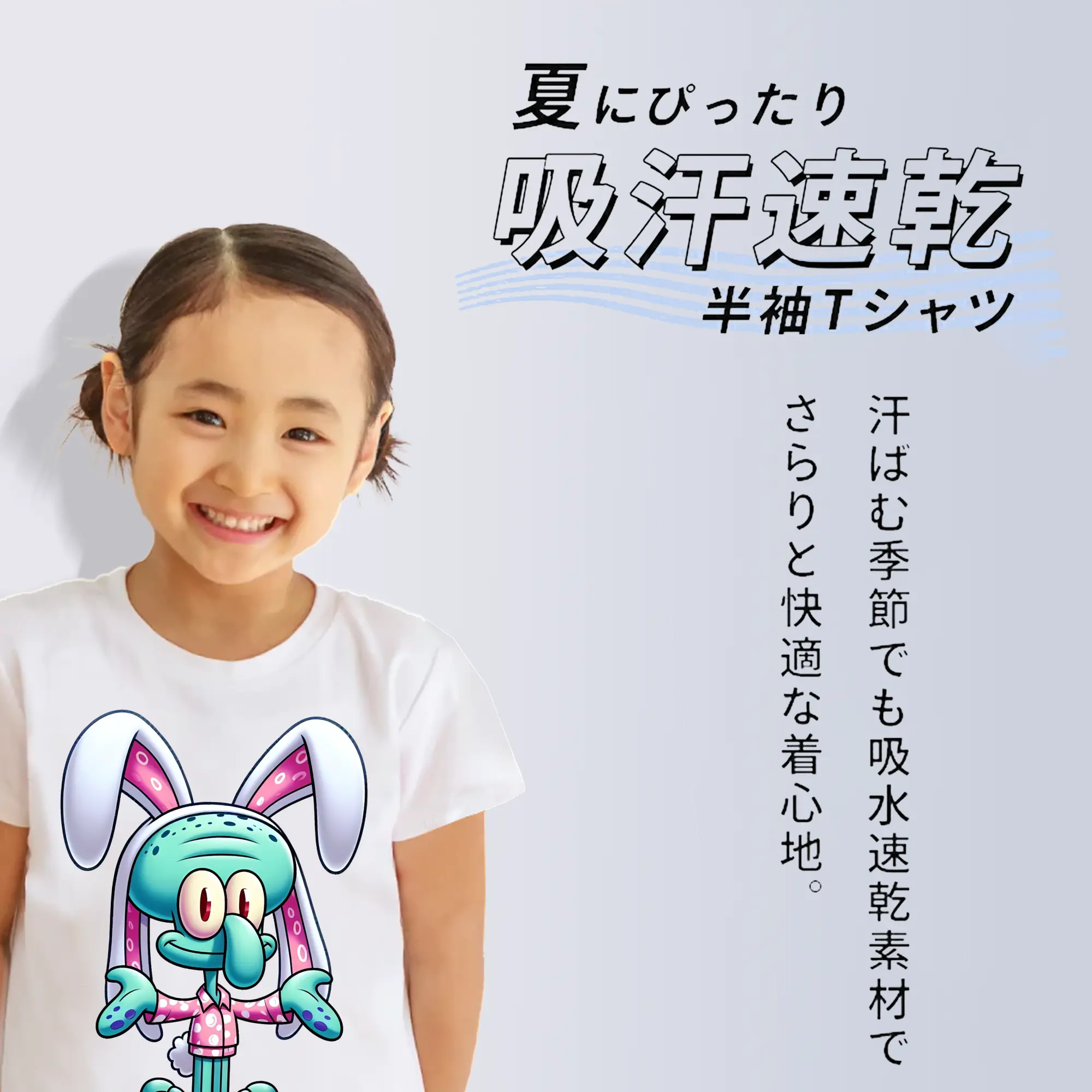 スポンジボブ グッズ イカルド