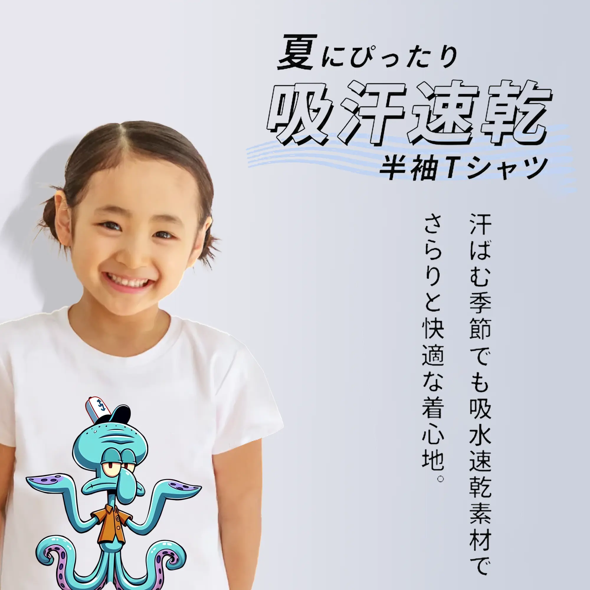 スポンジボブ グッズ イカルド