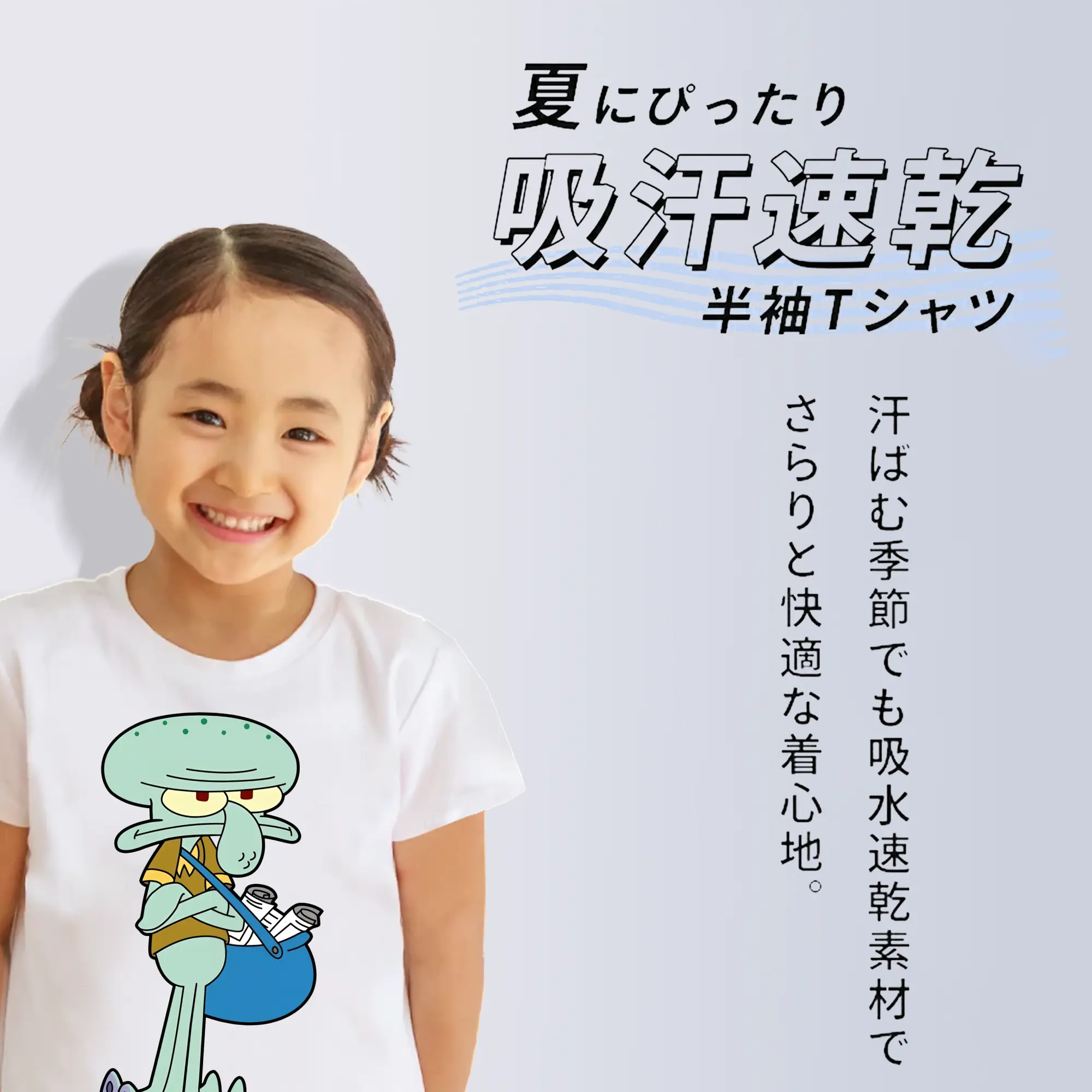 スポンジボブ グッズ イカルド