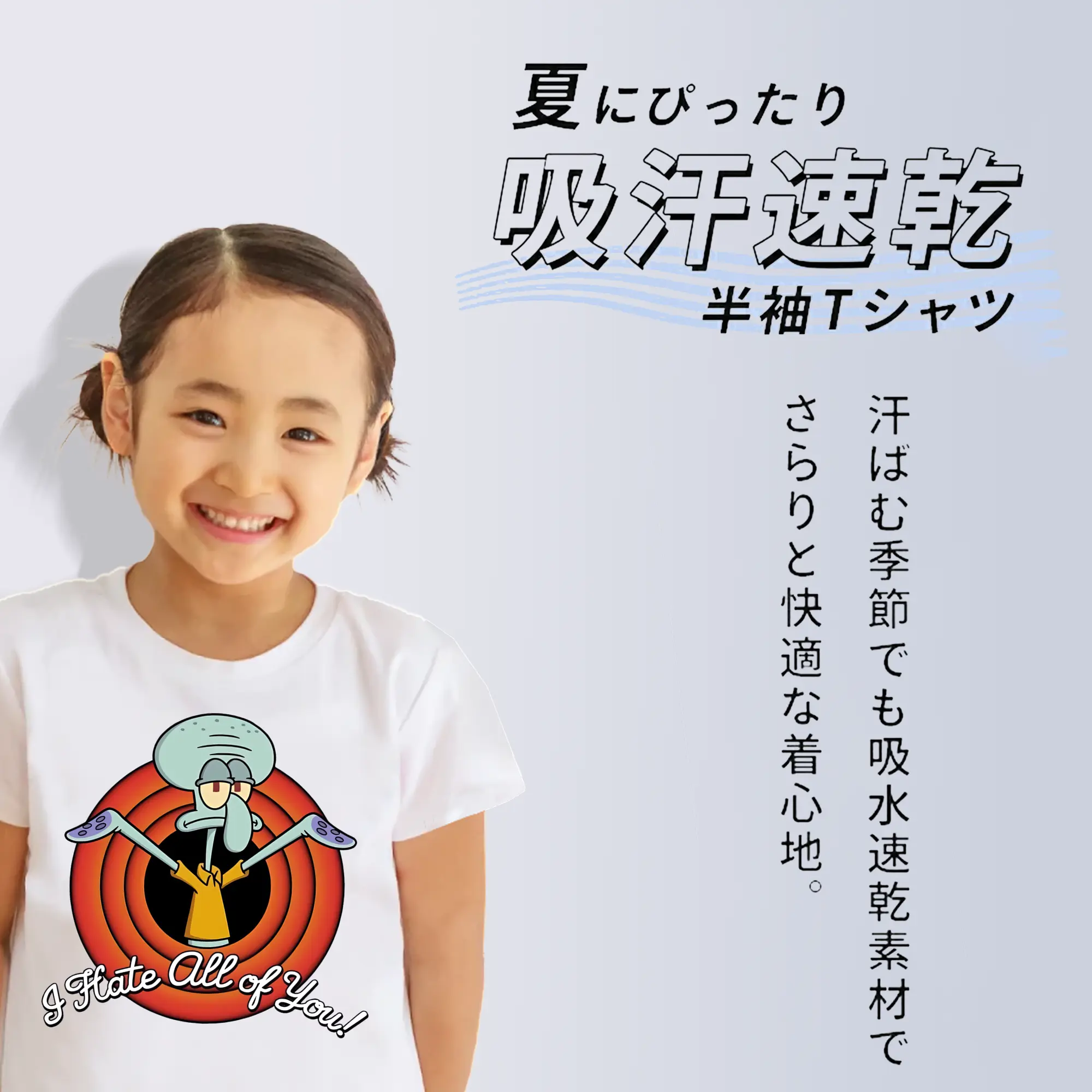 スポンジボブ グッズ イカルド