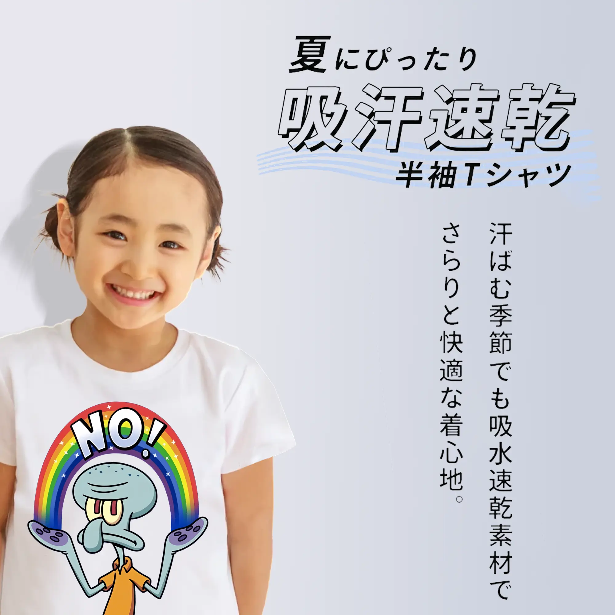 スポンジボブ グッズ イカルド