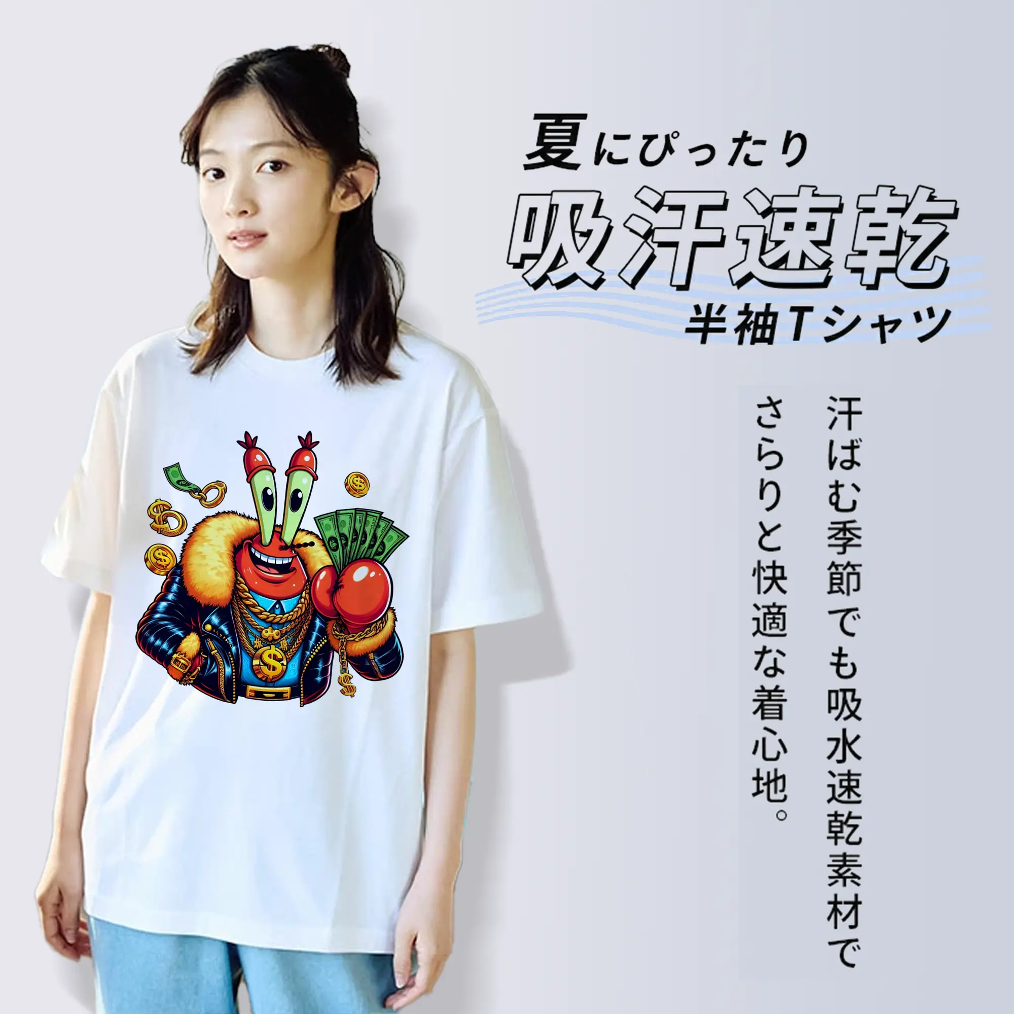 スポンジボブ グッズ ミスター・クラブ