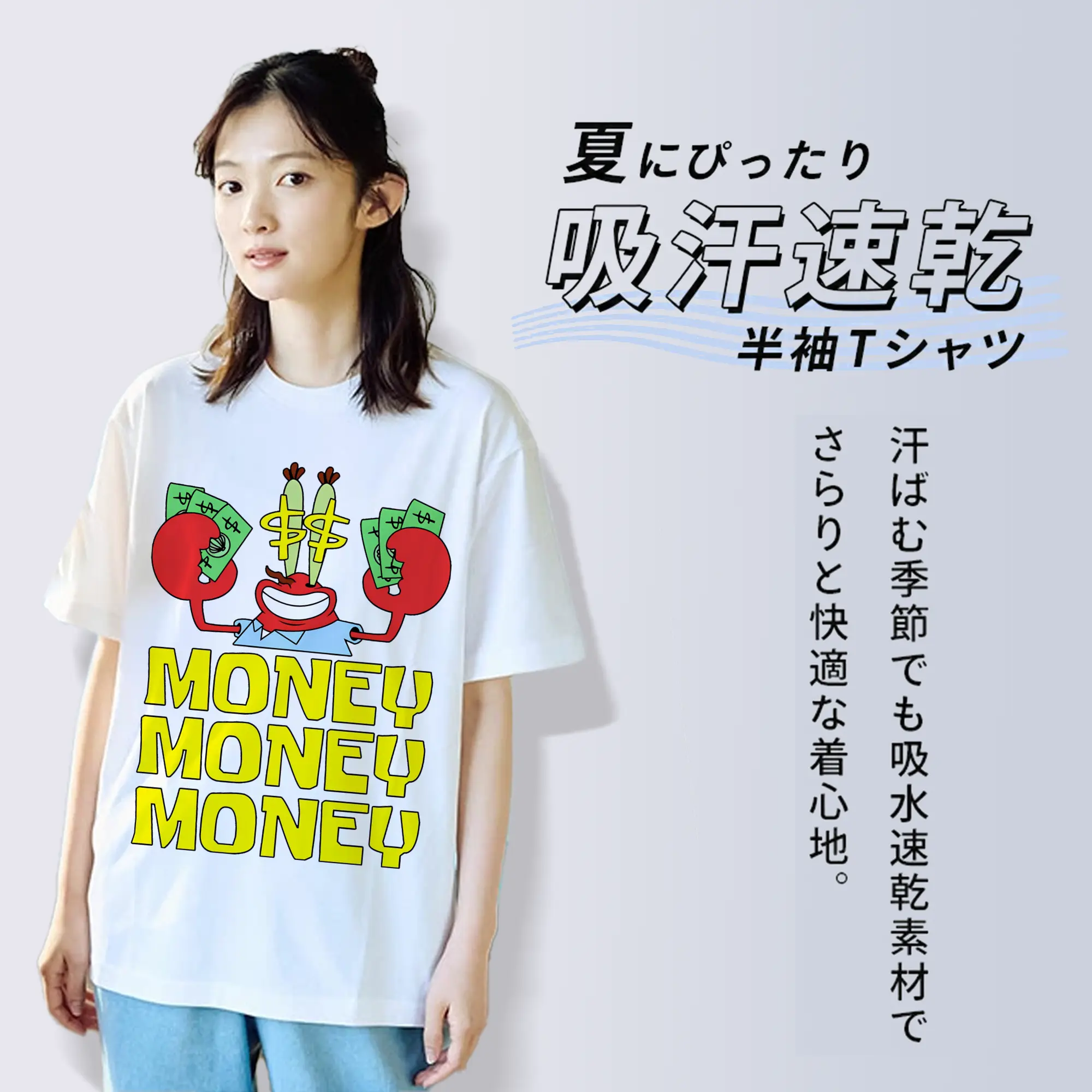 スポンジボブ グッズ ミスター・クラブ