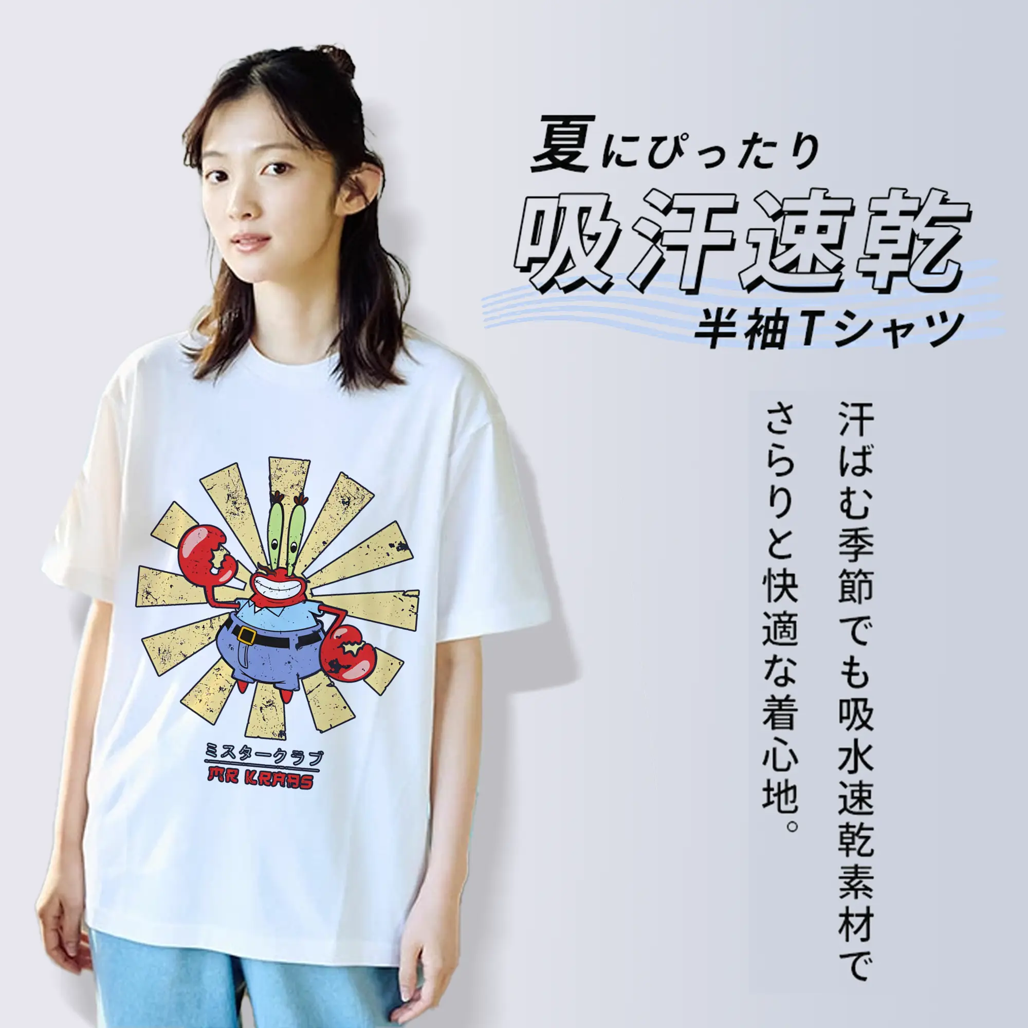 スポンジボブ グッズ ミスター・クラブ