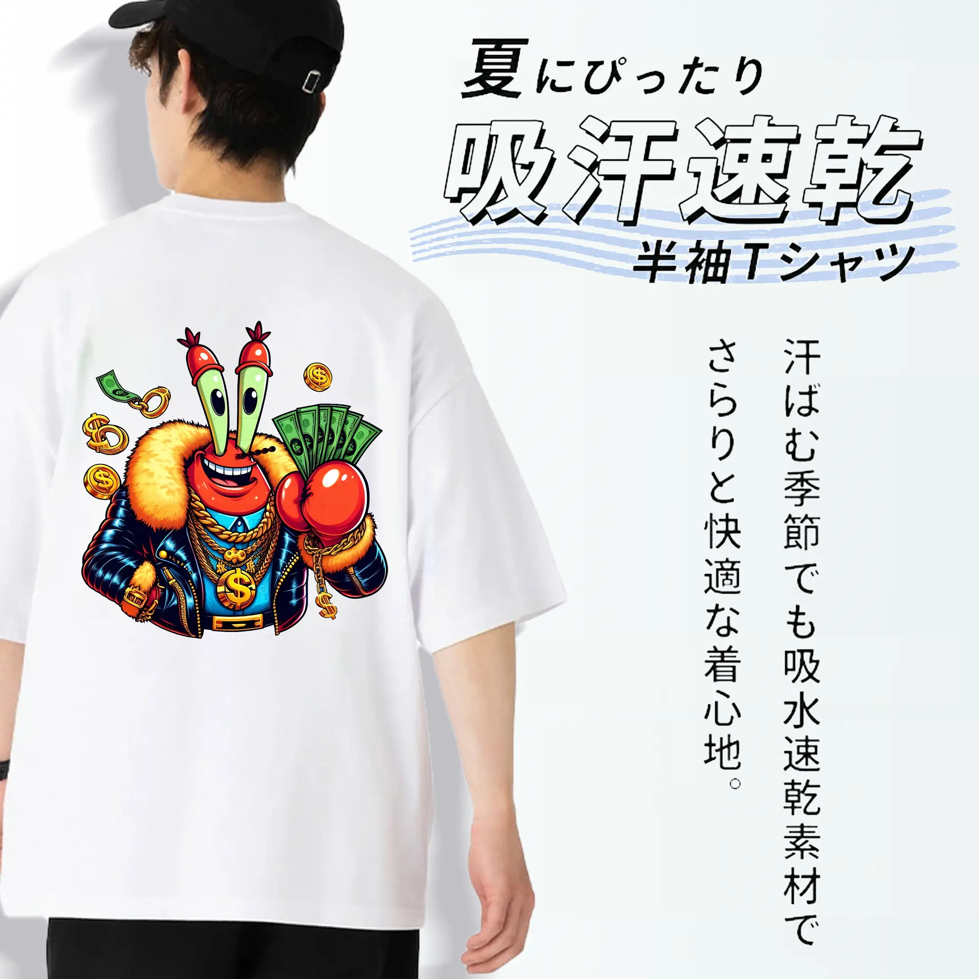 スポンジボブ グッズ ミスター・クラブ