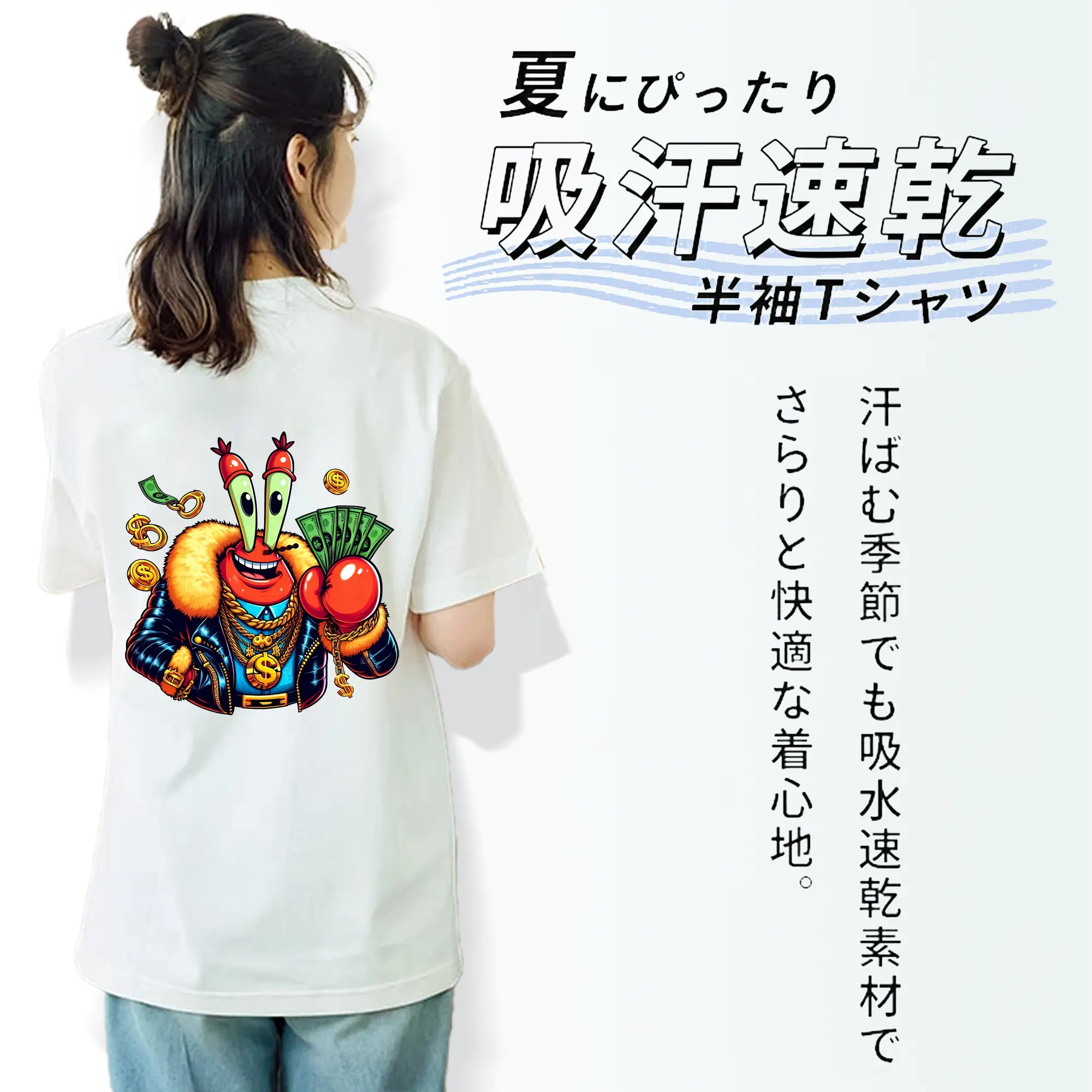 スポンジボブ グッズ ミスター・クラブ