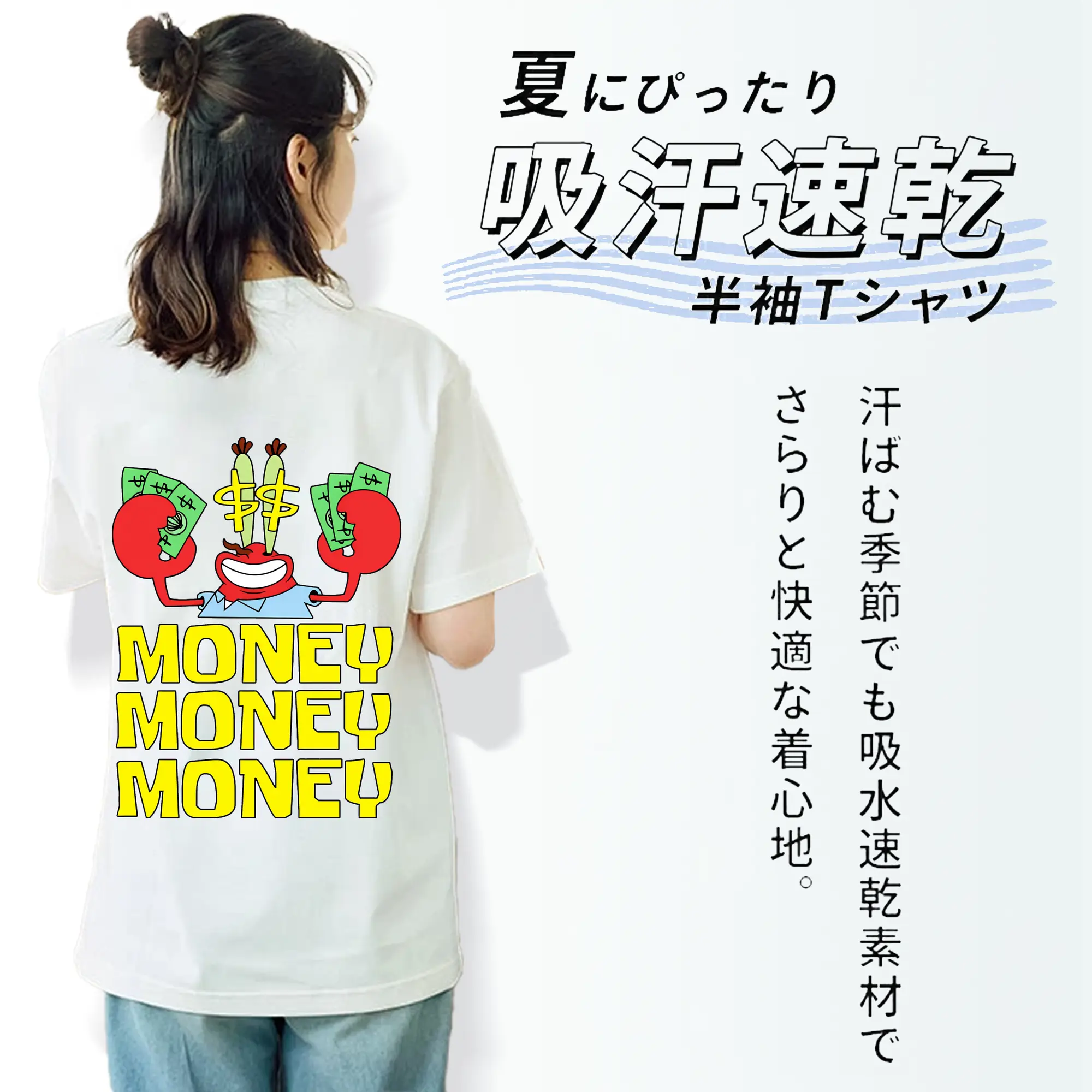 スポンジボブ グッズ ミスター・クラブ