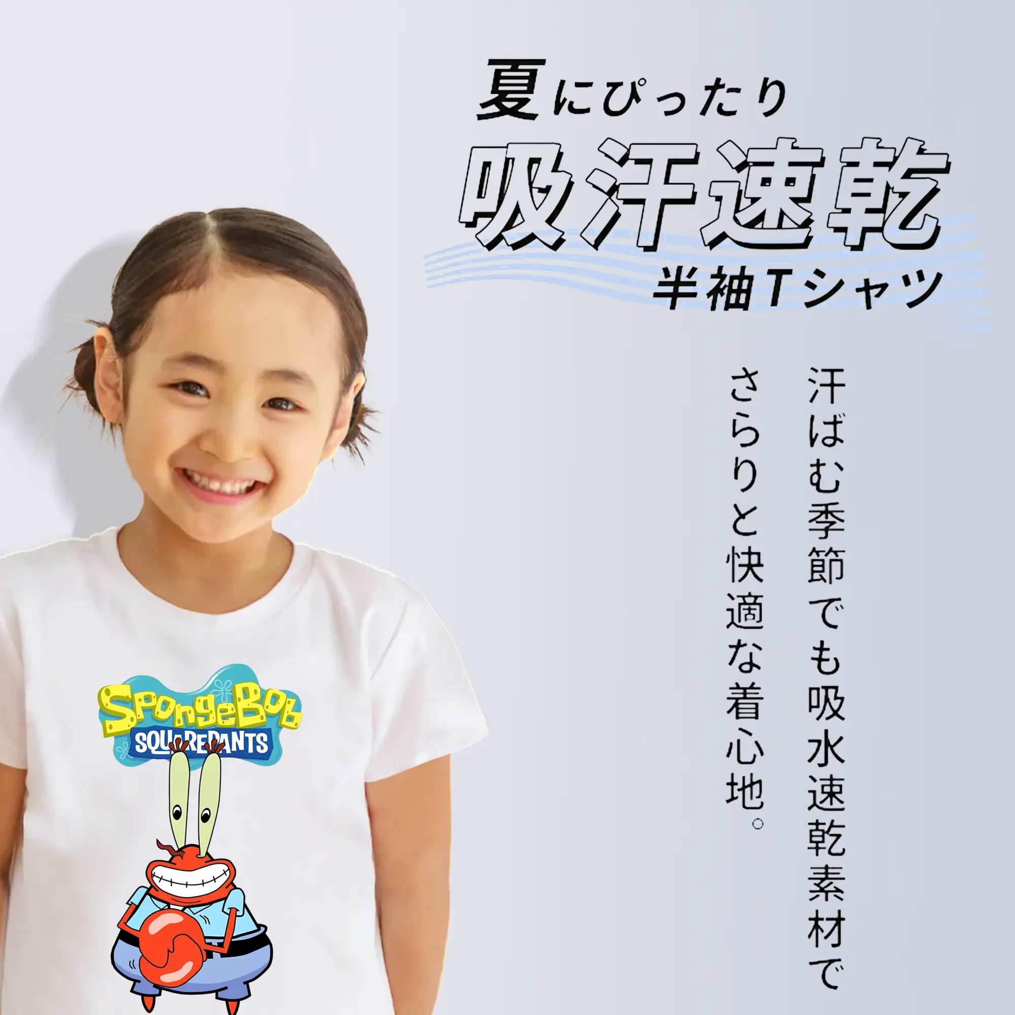 スポンジボブ グッズ ミスター・クラブ