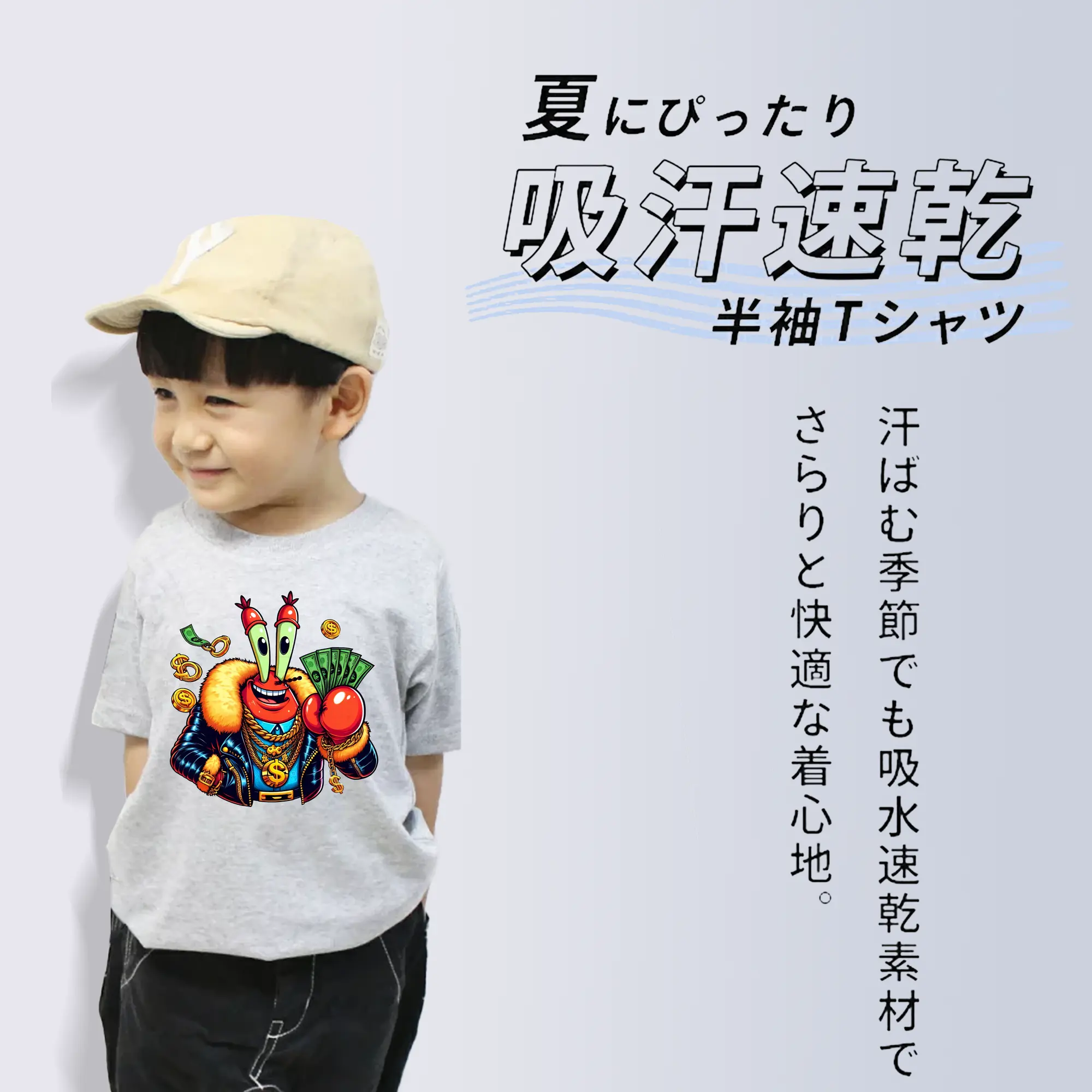 スポンジボブ グッズ ミスター・クラブ