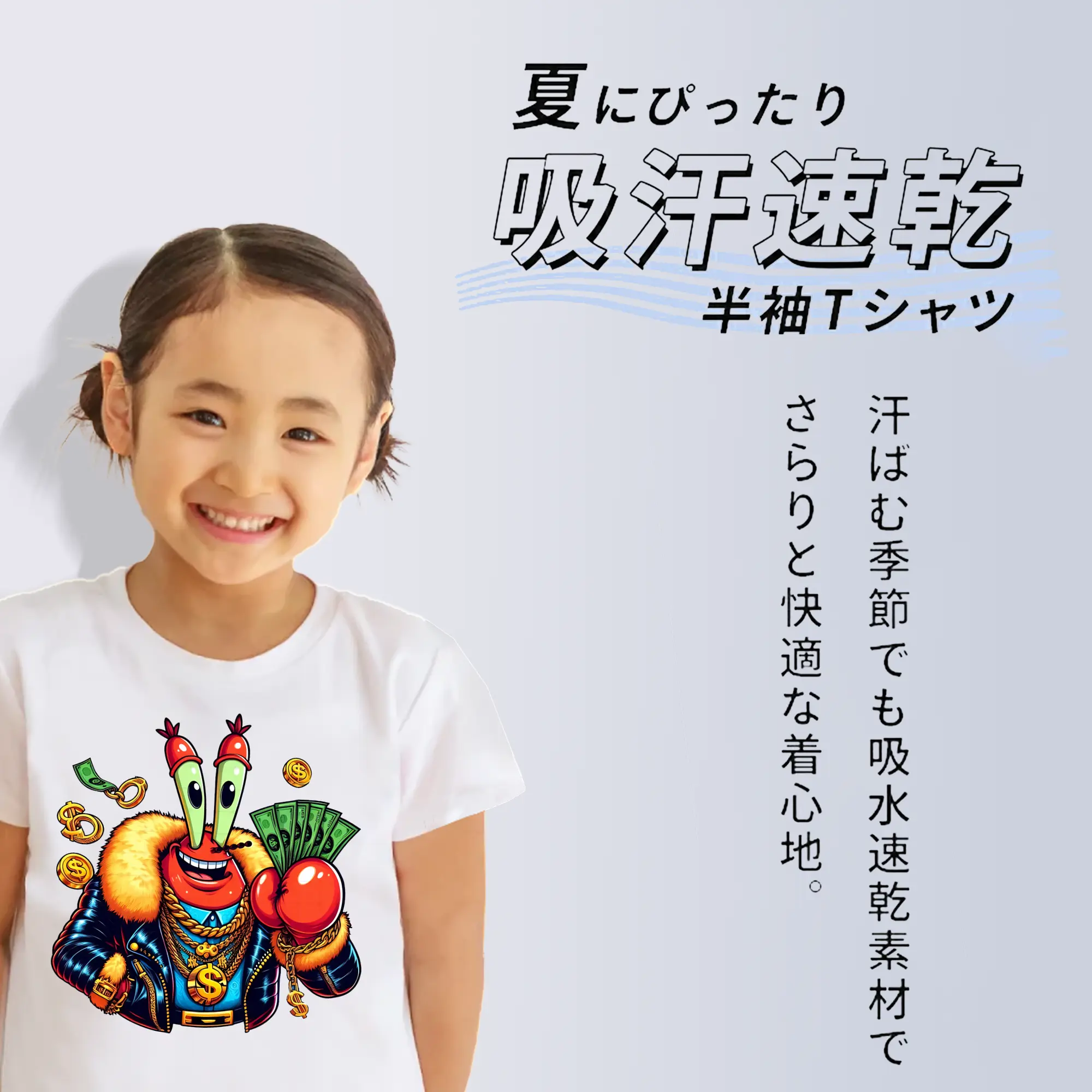 スポンジボブ グッズ ミスター・クラブ