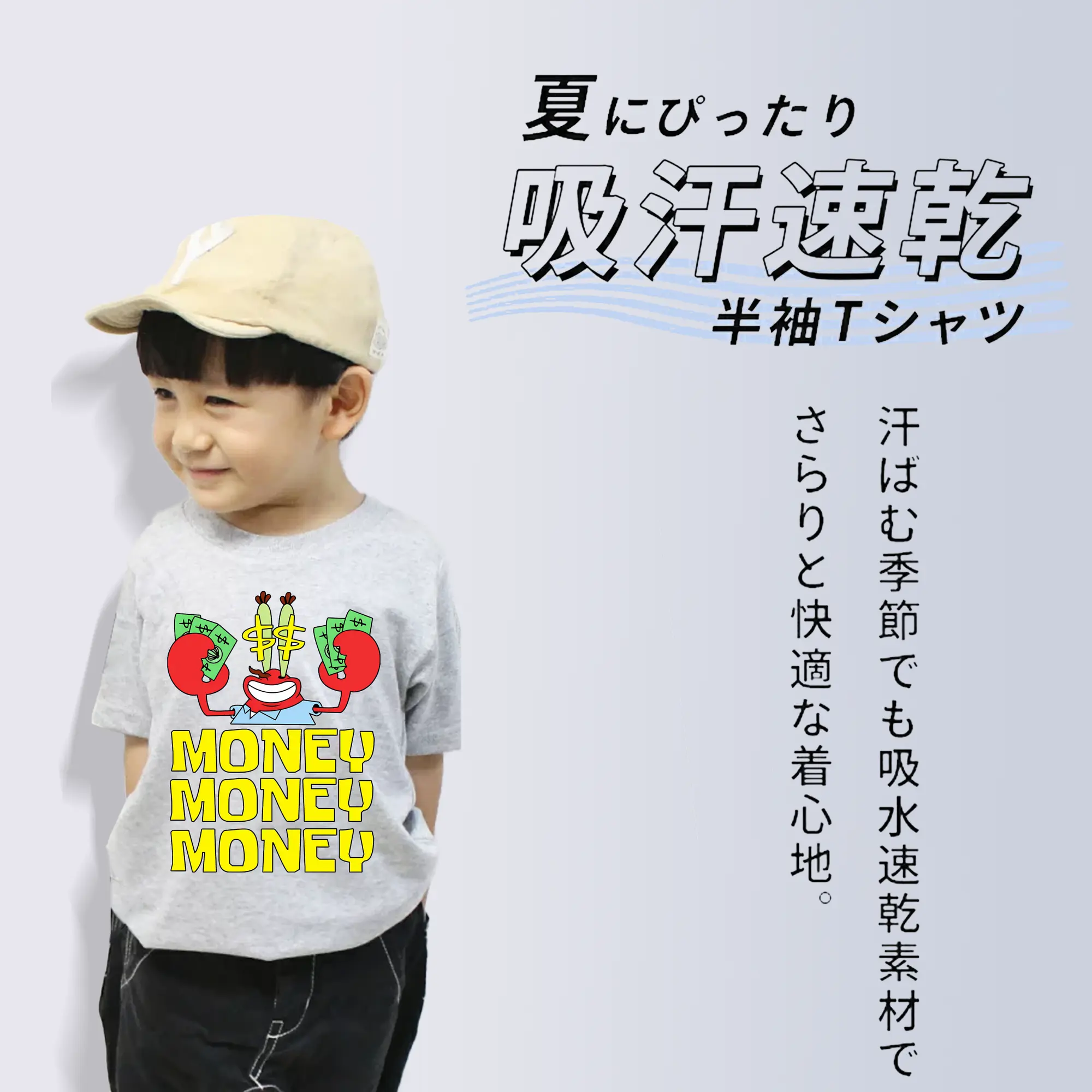 スポンジボブ グッズ ミスター・クラブ