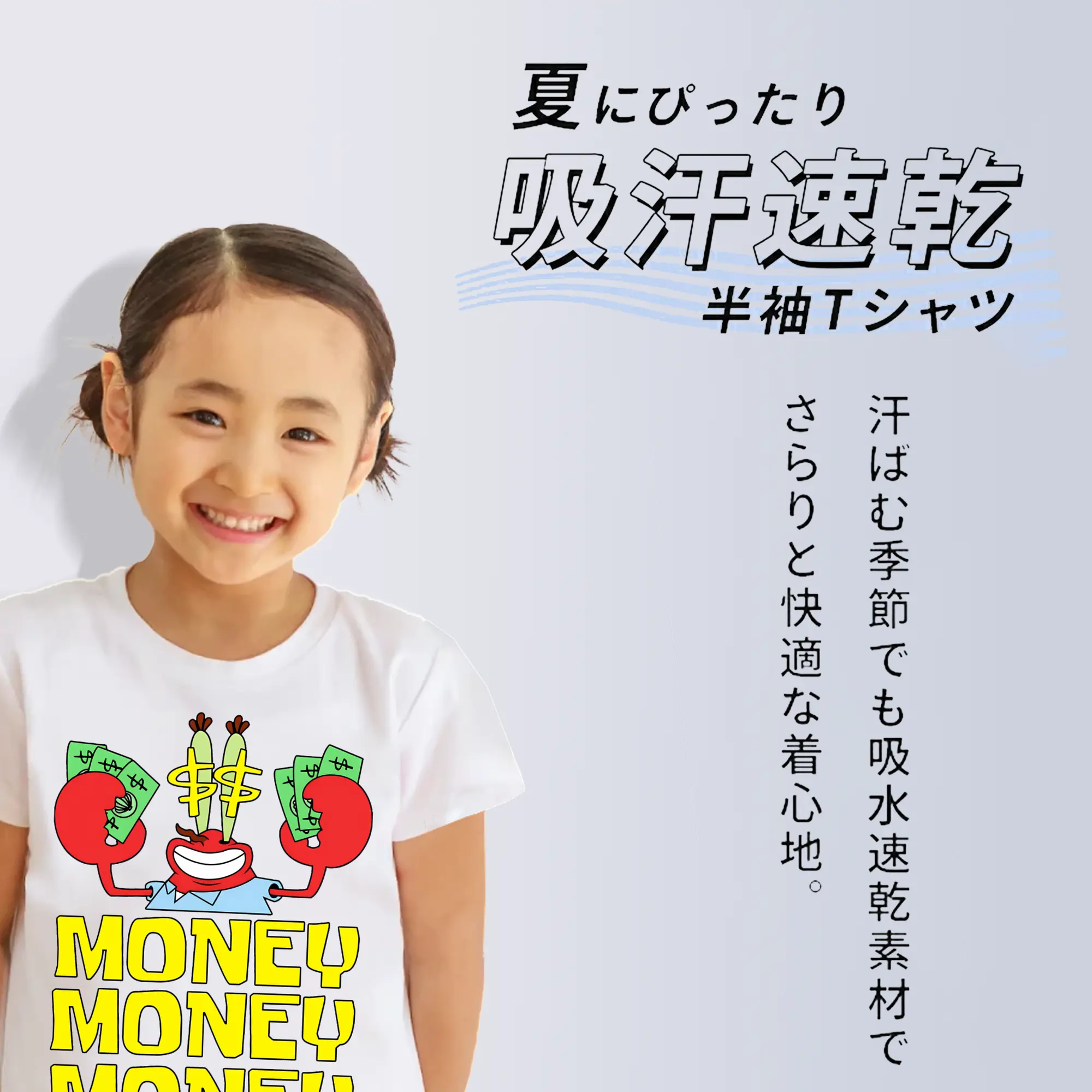 スポンジボブ グッズ ミスター・クラブ