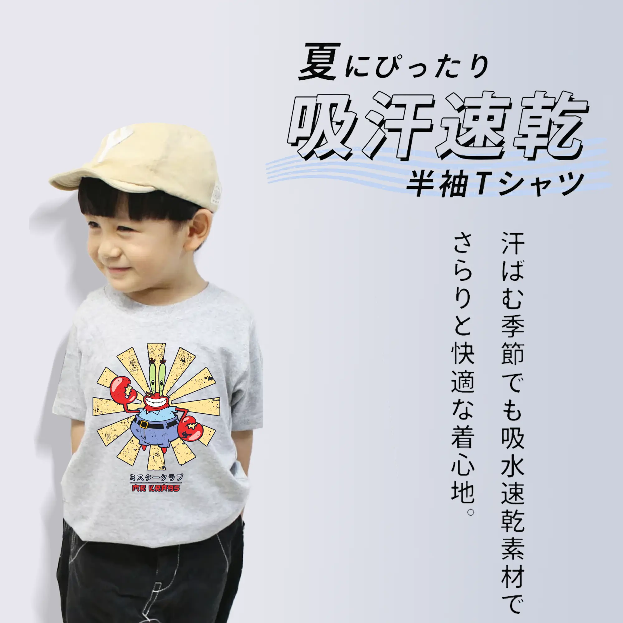 スポンジボブ グッズ ミスター・クラブ