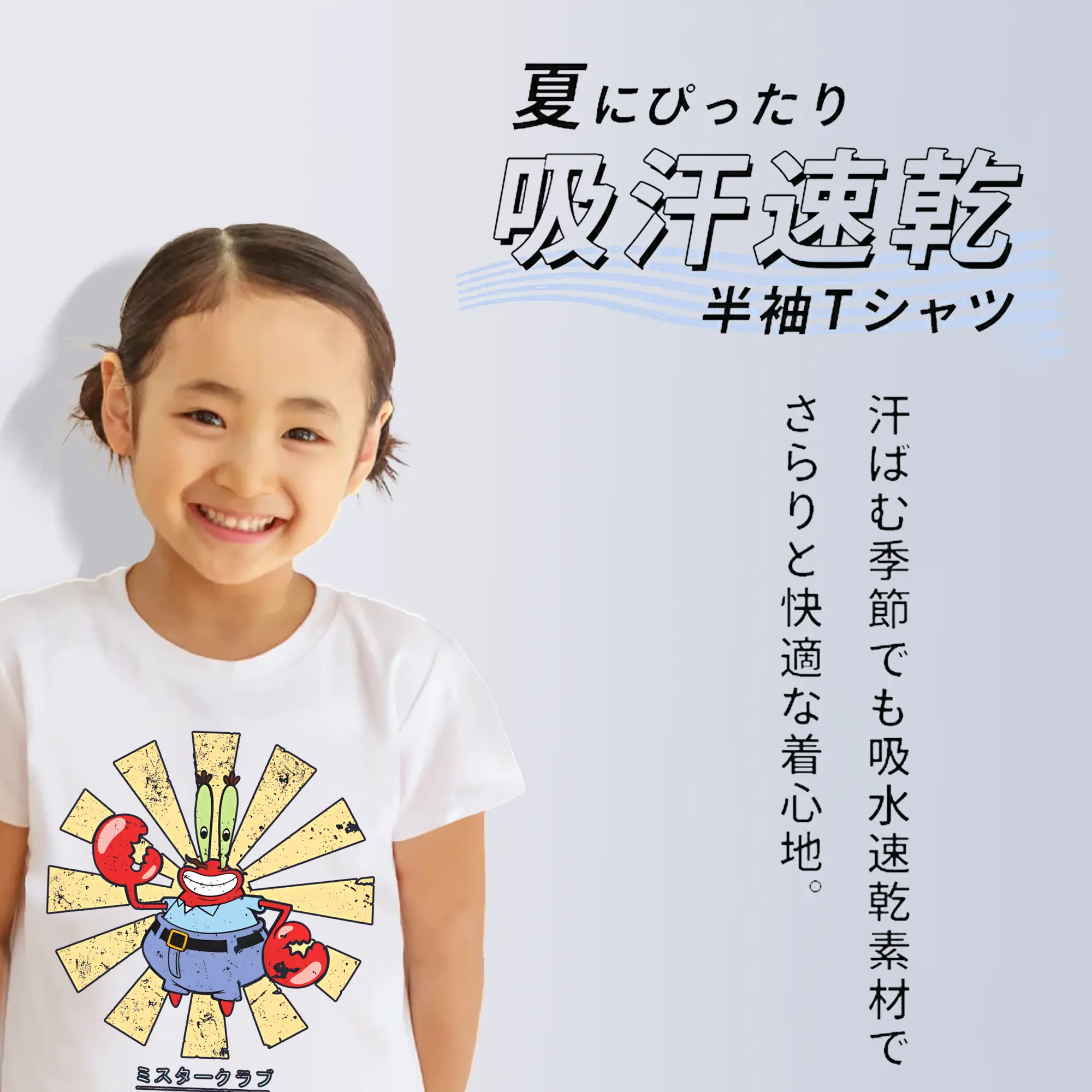 スポンジボブ グッズ ミスター・クラブ