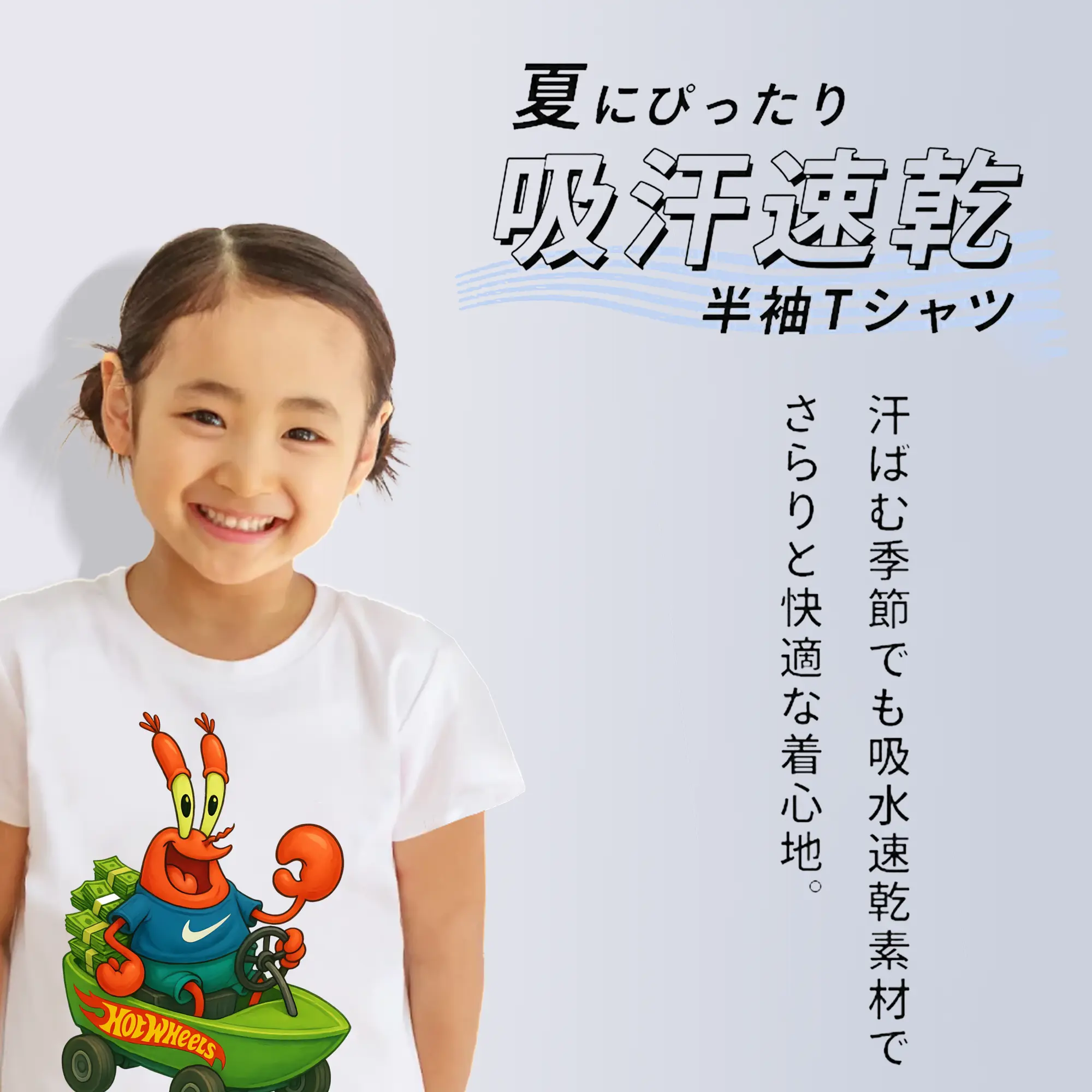 スポンジボブ グッズ ミスター・クラブ