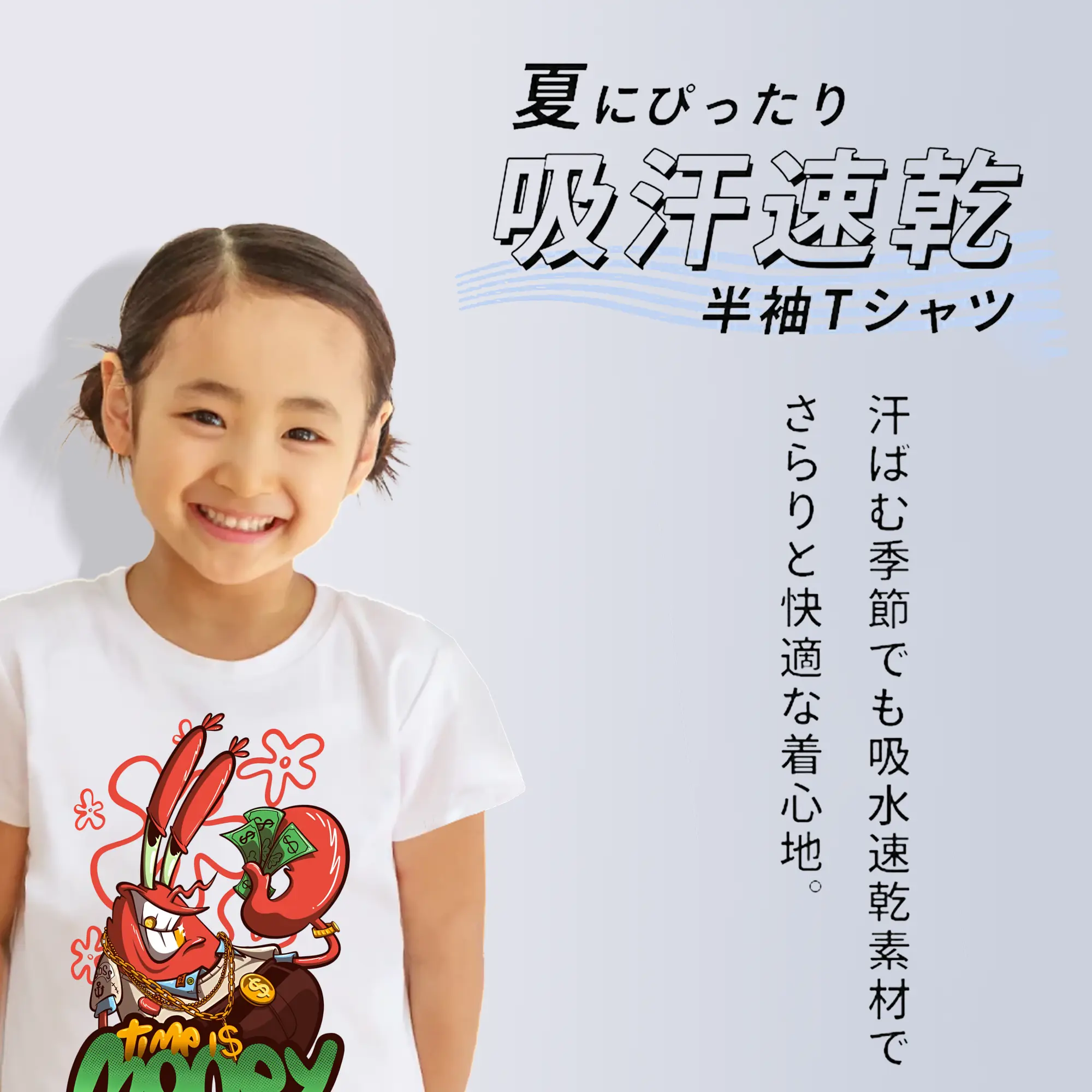 スポンジボブ グッズ ミスター・クラブ