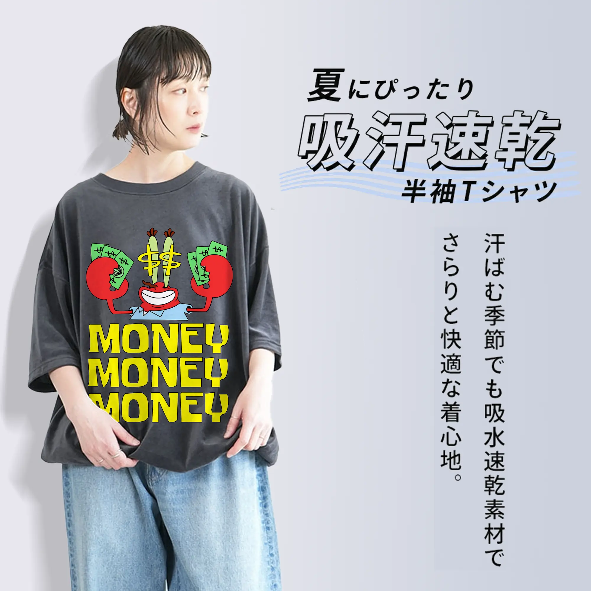 スポンジボブ グッズ ミスター・クラブ