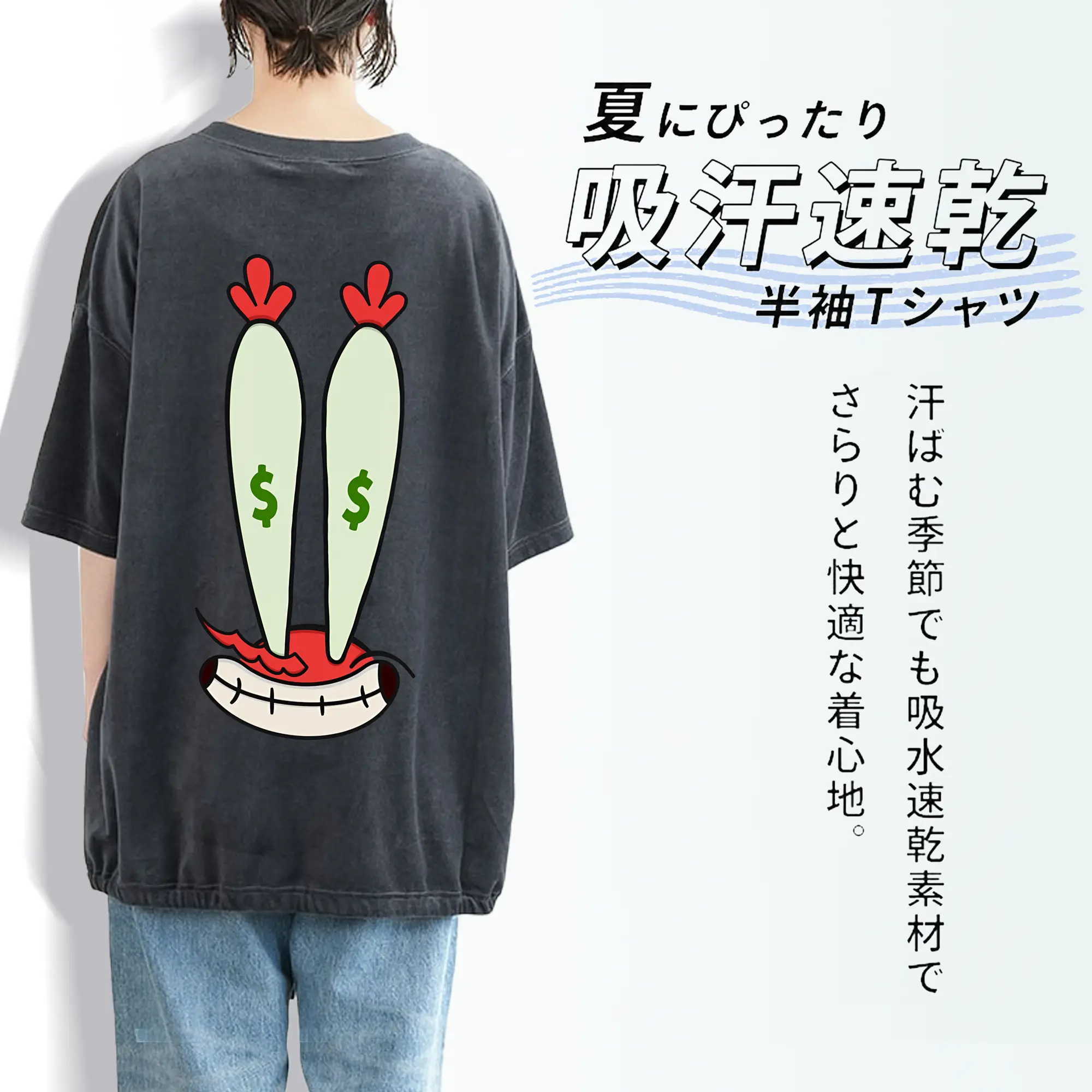 スポンジボブ グッズ ミスター・クラブ