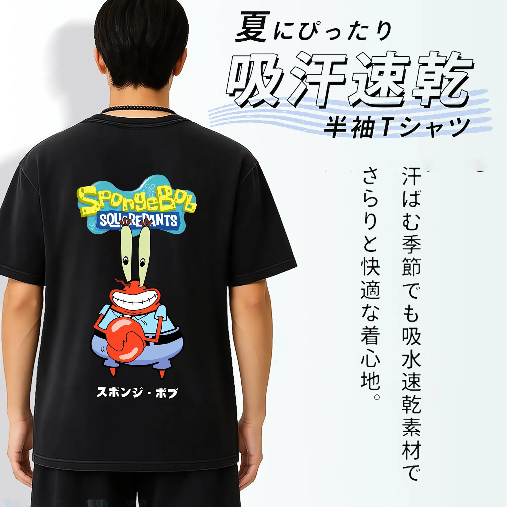 スポンジボブ グッズ ミスター・クラブ