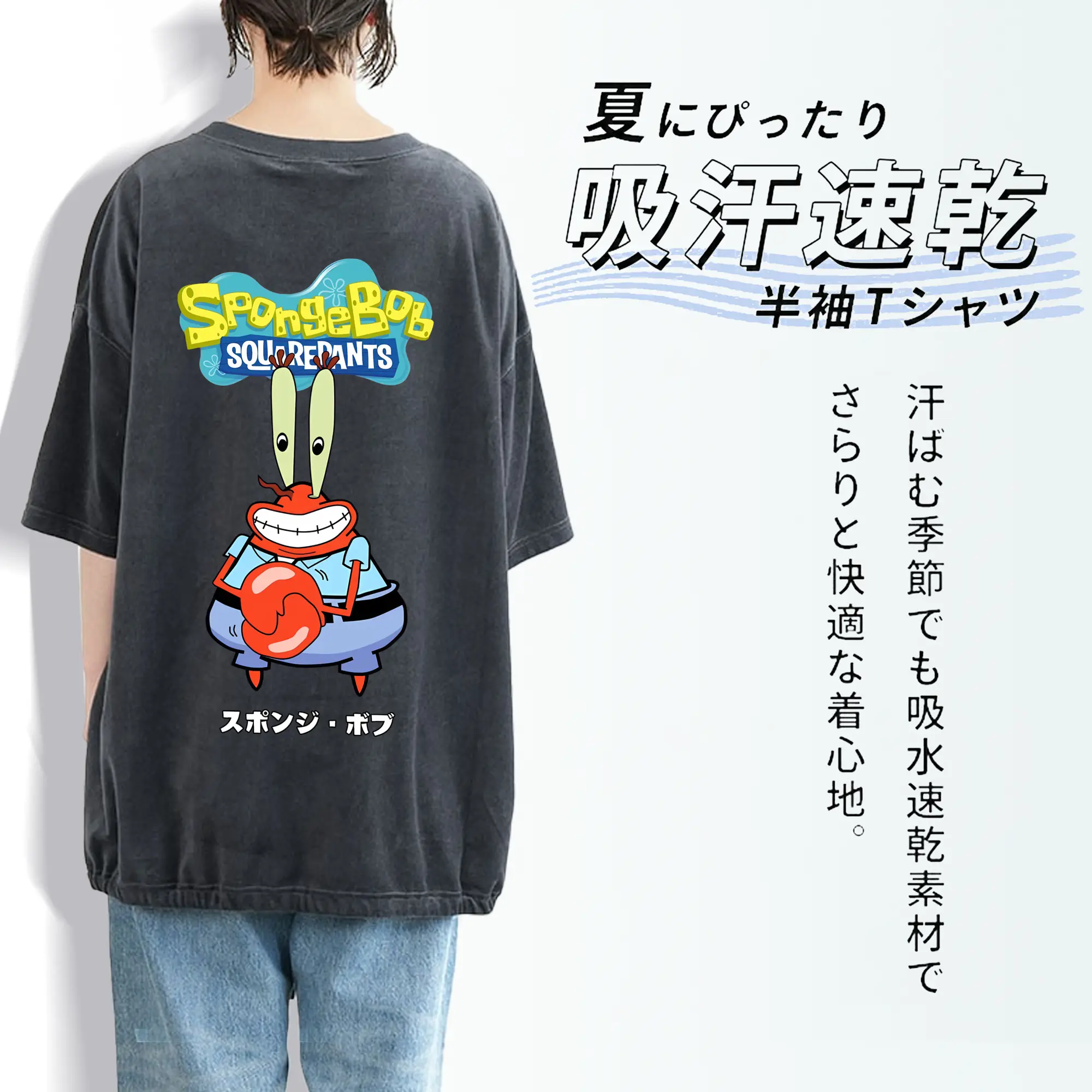 スポンジボブ グッズ ミスター・クラブ